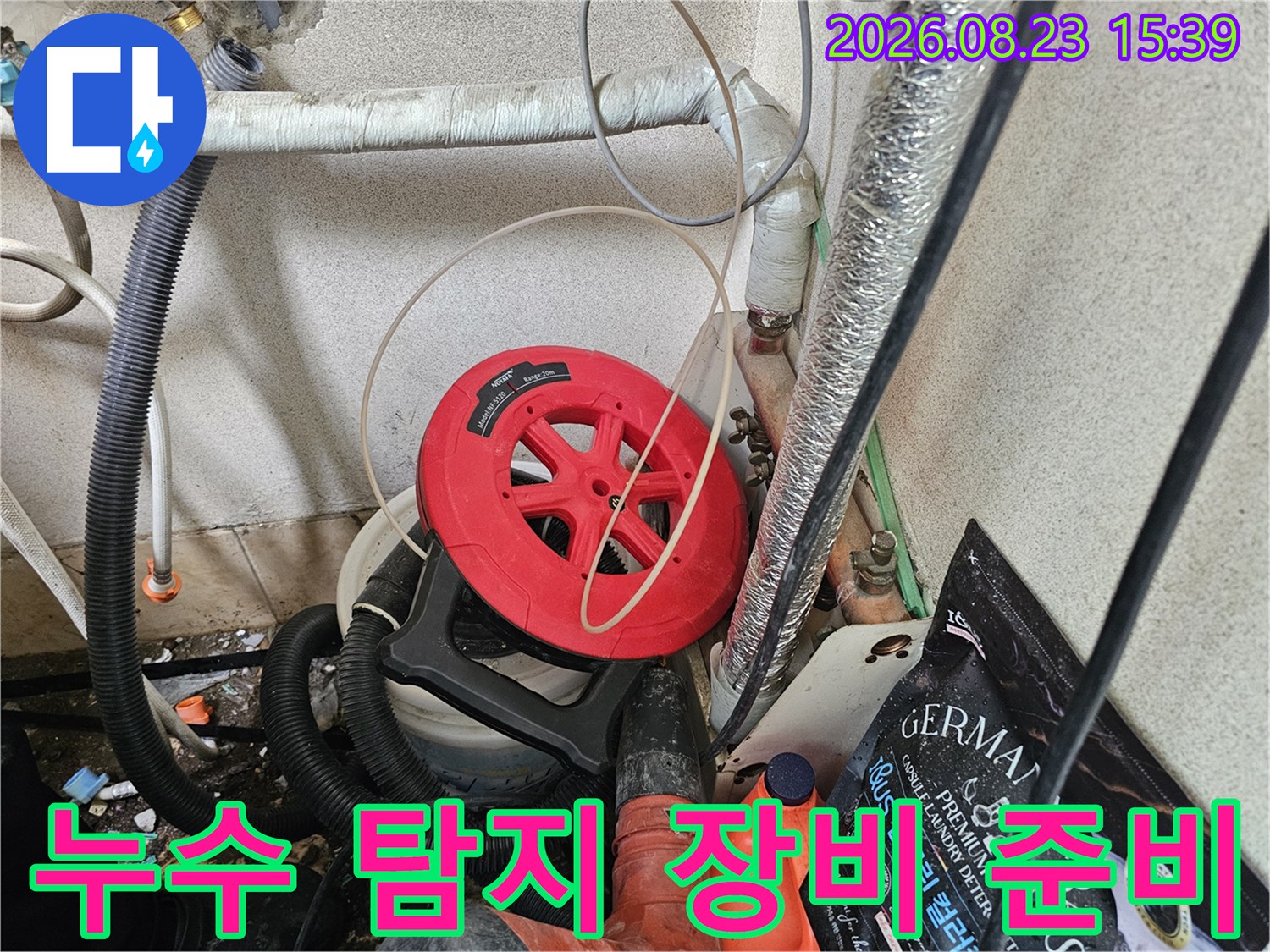 배관 누수를 확인하기 위해 세팅된 가스 주입용 릴과 호스
