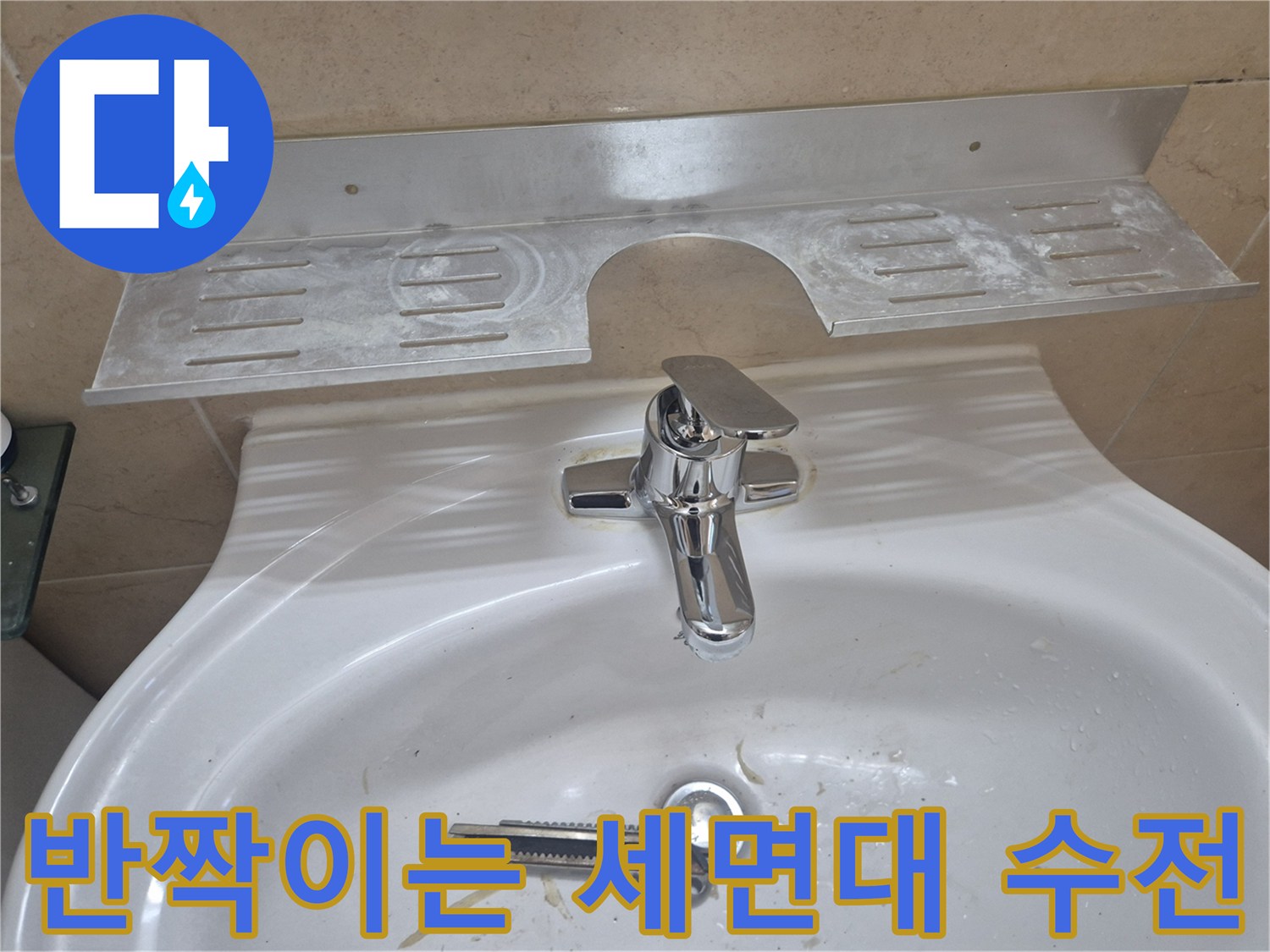 깨끗하게-마감된-세면대-수전-설치-사진