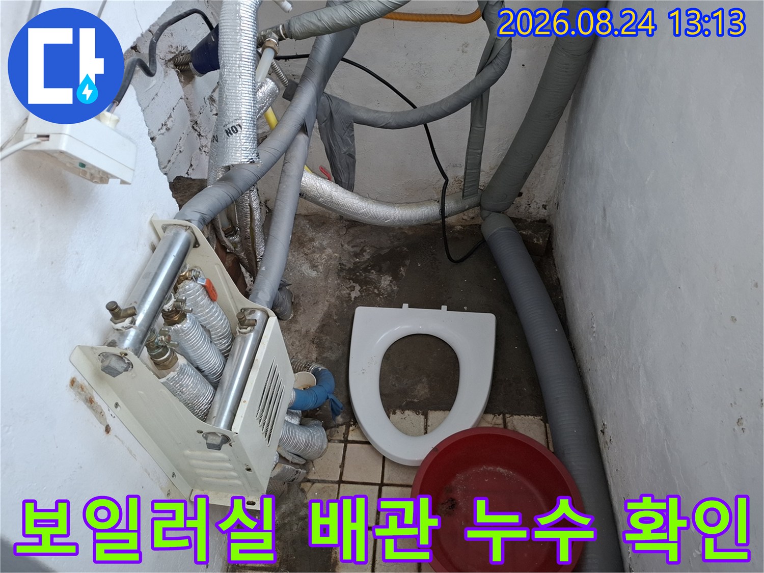 보일러실 내부의 복잡한 급수 및 온수 배관들의 연결 상태를 보여줍니다.