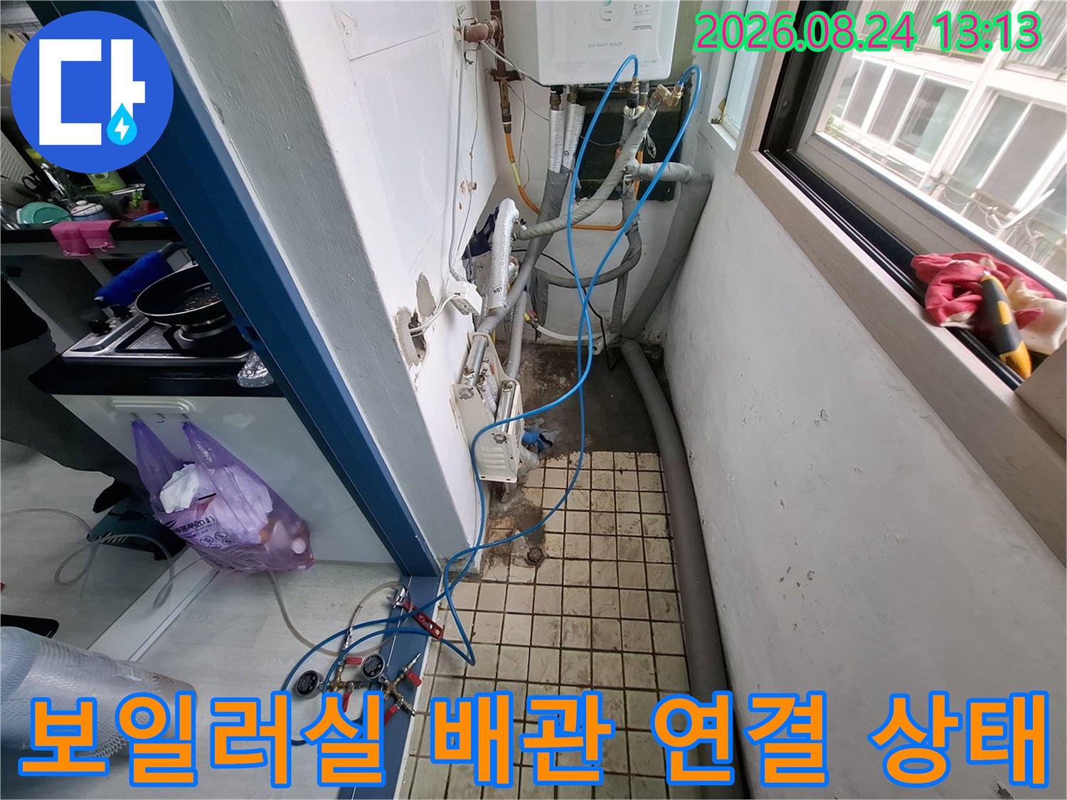 복잡하게 얽힌 보일러실 수도 배관과 점검 장비의 모습