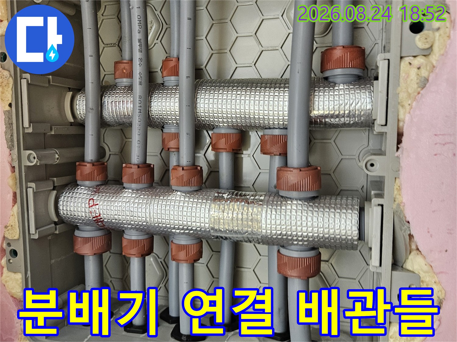 복잡하게 얽힌-수전 분배기 하단 배관들의 점검 모습입니다.