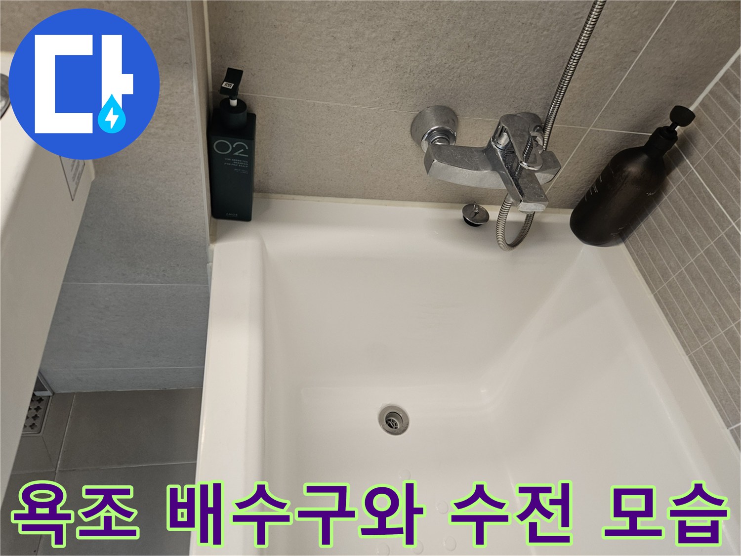 하얀색-욕조-내부와-벽면-수전-시설물