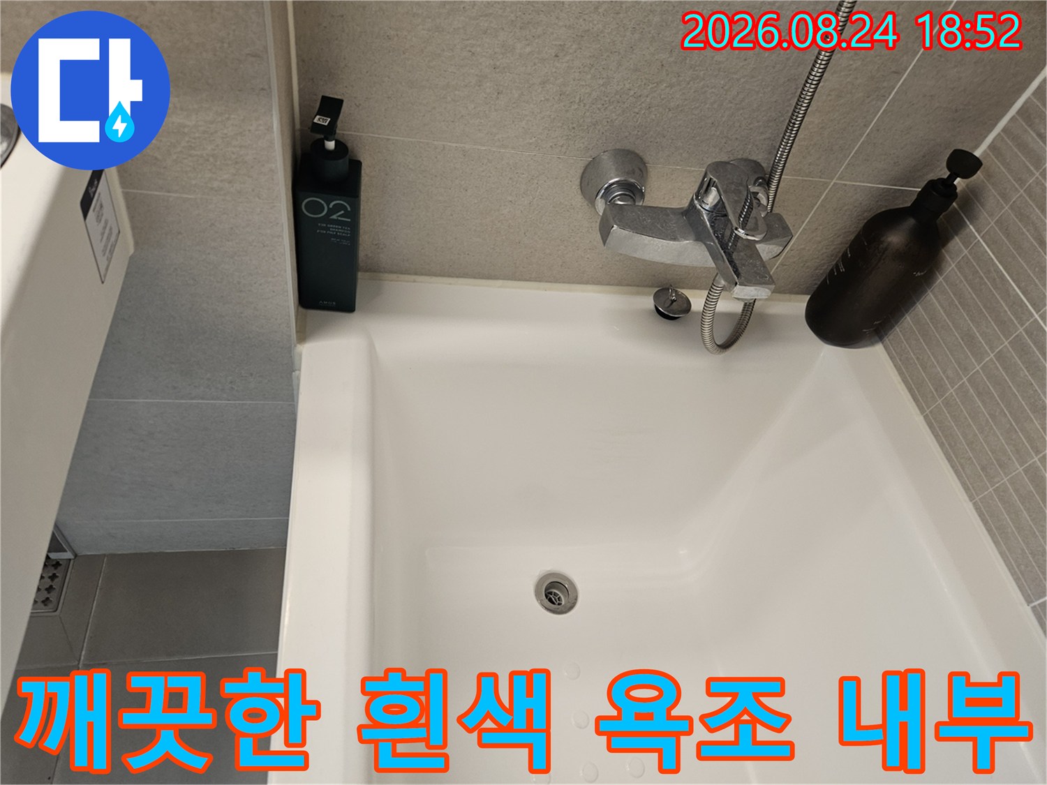 흰색 욕조와 수전-샤워기 헤드와 수전이 설치된 깨끗한 욕조 모습