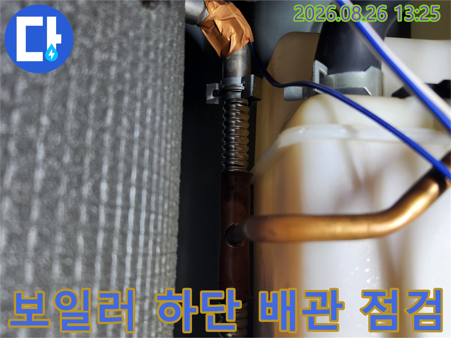보일러 본체와 연결된 구리 배관 및 호스 부위
