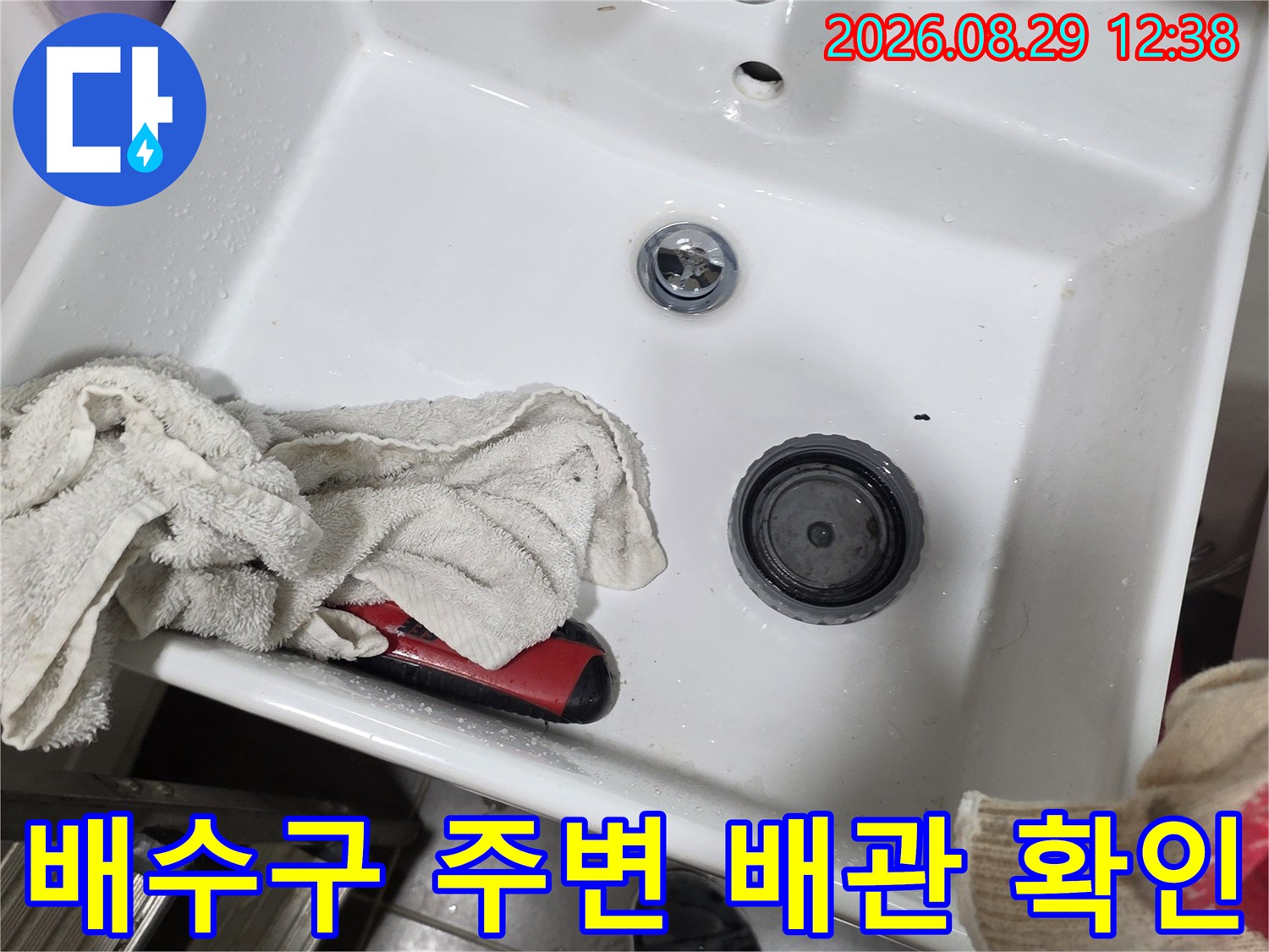 세면대 팝업 부위와 수전 연결부를 근접 촬영한 사진입니다.