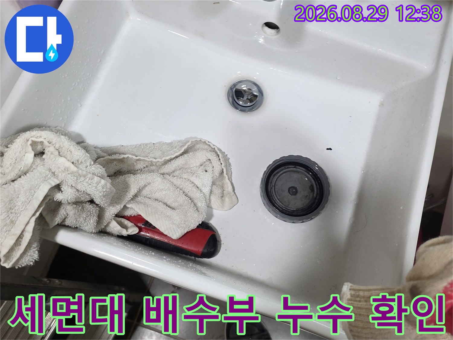 세면대 하단의 팝업과 수전 부근을 중심으로 촬영한 작업 현장입니다.