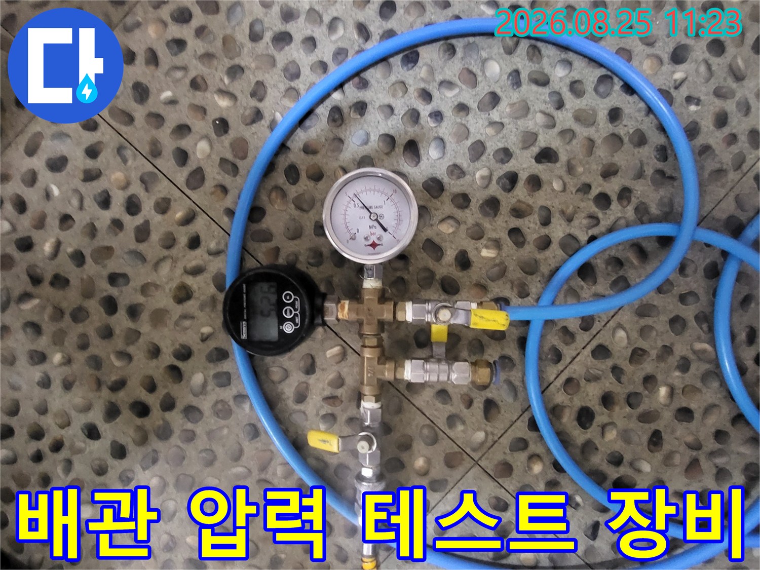 고양시 중산동 현장에서 사용 중인-배관 압력 테스트용 게이지와 호스 연결 상태