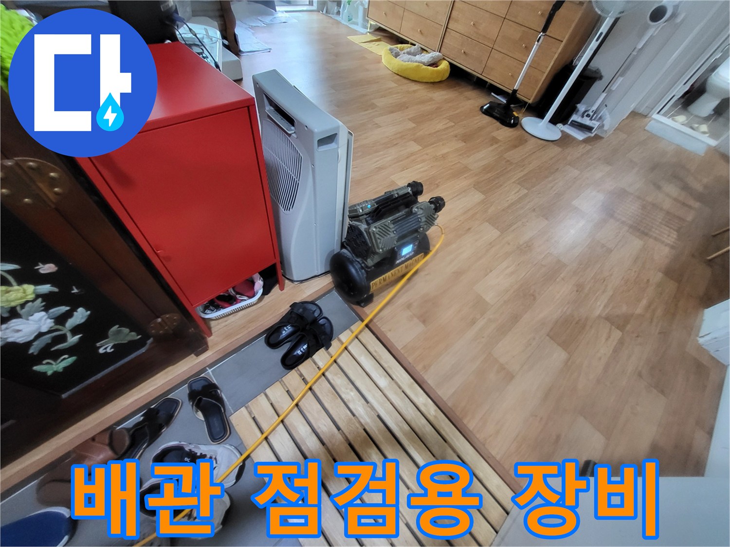 중산동 현장에서 사용 중인 배관 공압 테스트 장비와 에어 컴프레서 모습입니다.