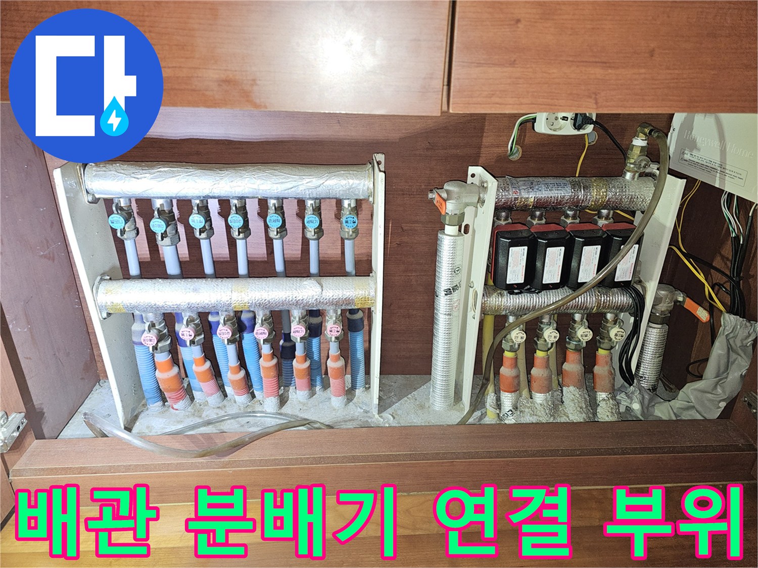 안양 비산동 현장 싱크대 하부 배관 및 밸브 장치 상세 사진