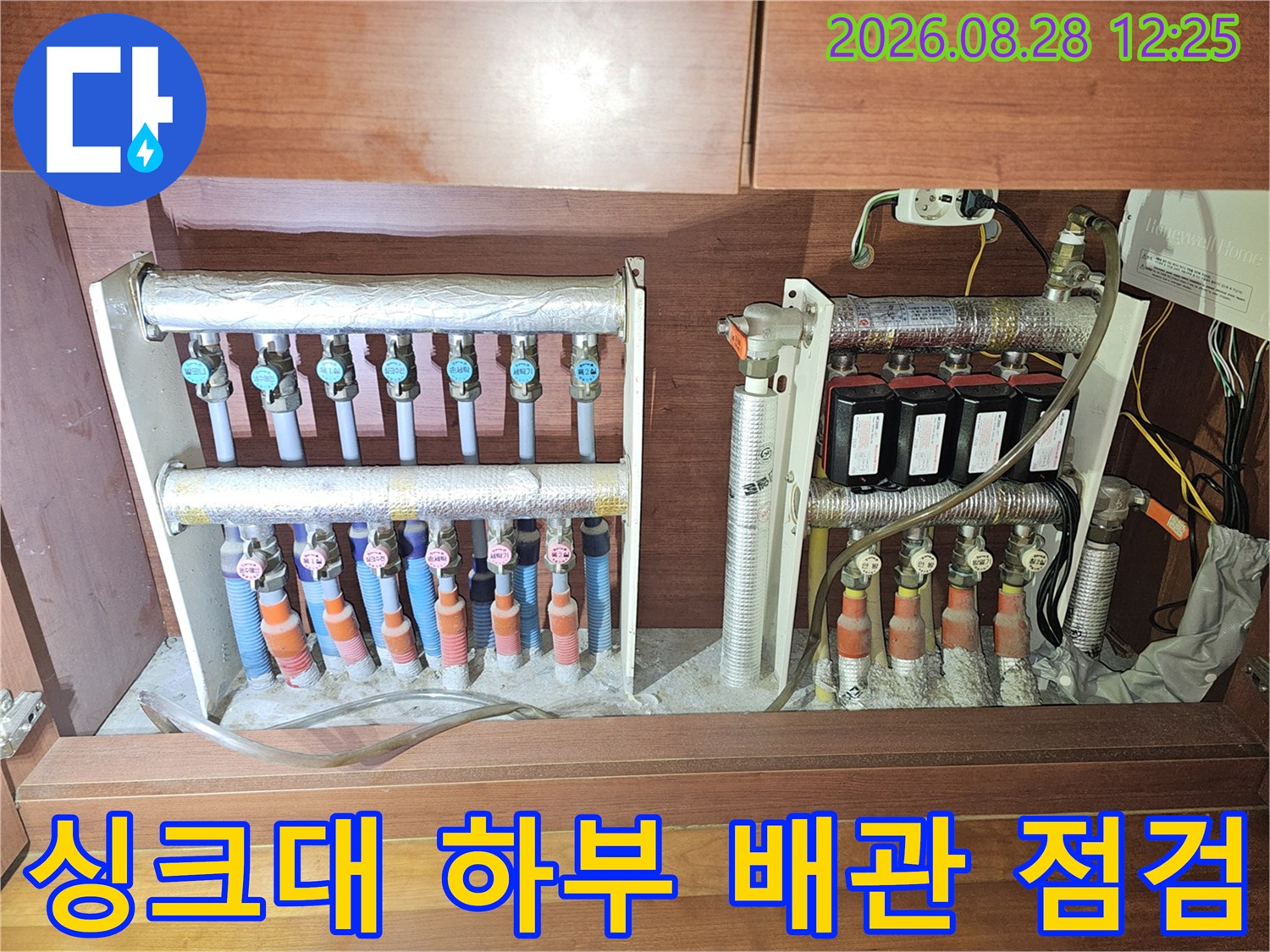 안양 비산동 현장의 싱크대 하단 분배기와 연결된 배관 상세 사진