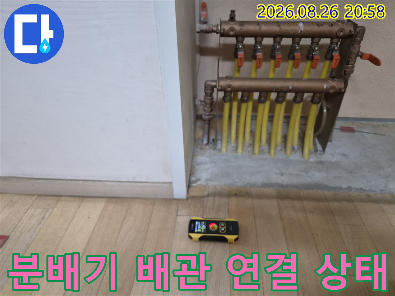 노란색 배관이 연결된 보일러 분배기와 탐지 장비의 모습입니다.