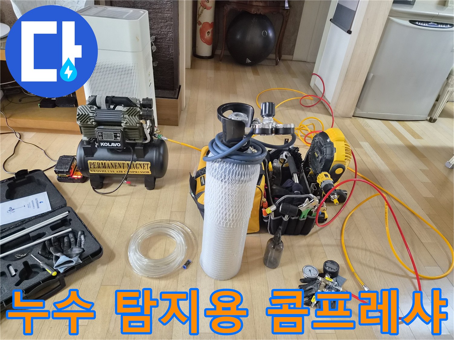 배관 압력 테스트를 위해 세팅된 콤프레샤와 각종 측정 게이지 및 호스