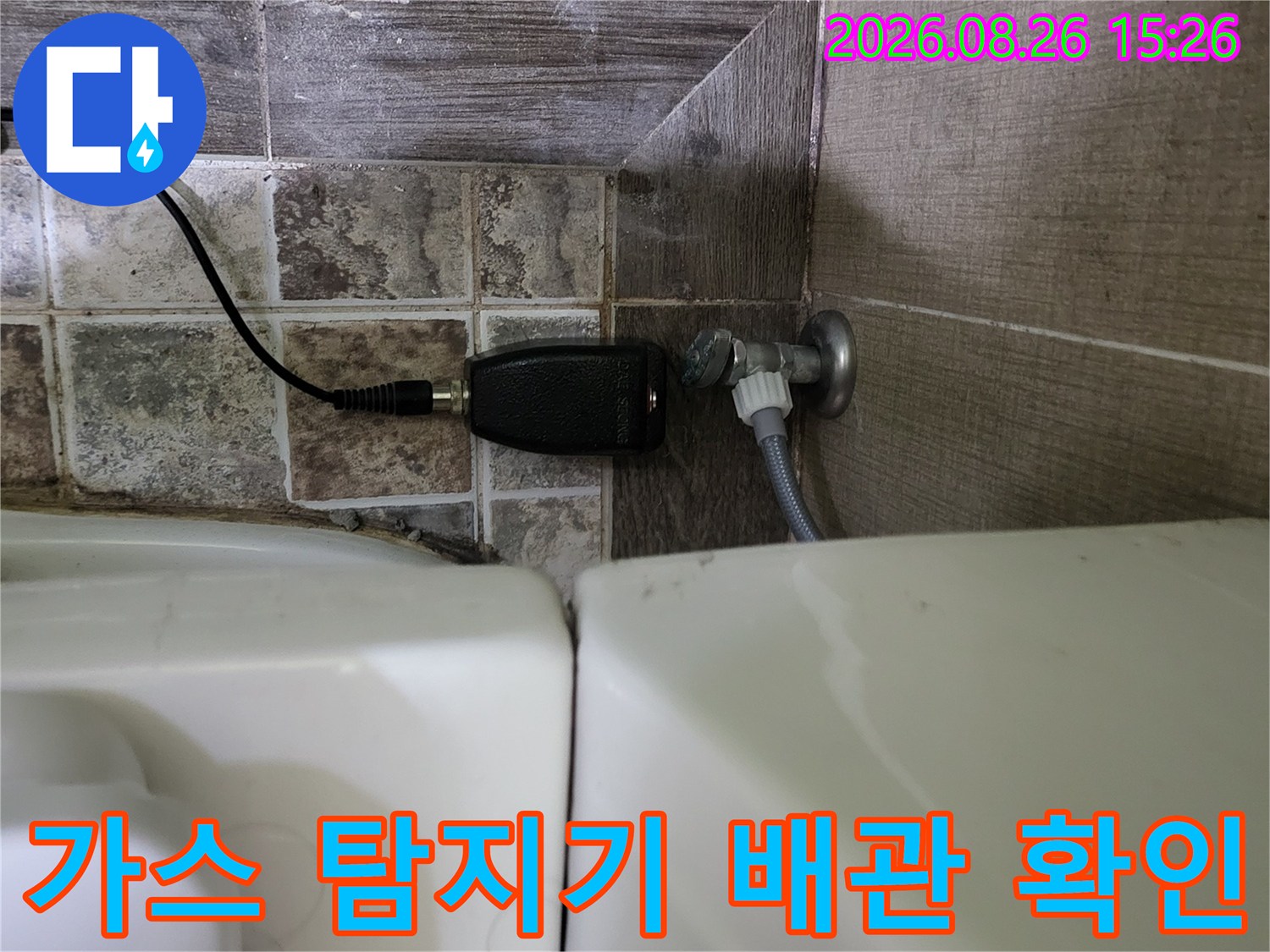 배관 연결 부위에서 누수 가스를 감지하기 위해 장비를 운용하는 현장입니다.