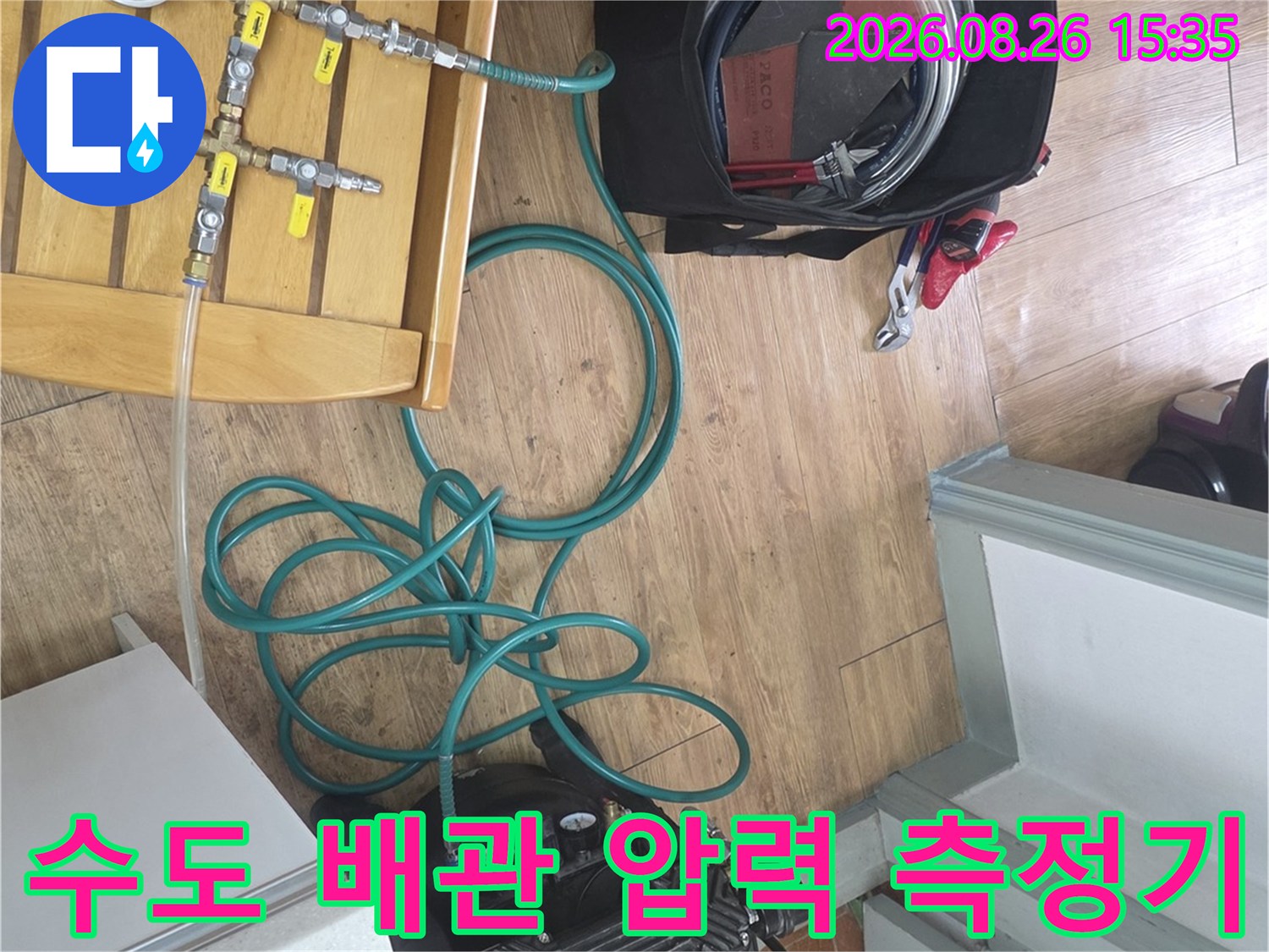 배관의 이상 유무를 판단하기 위해 설치된 수도 압력계와 연결 호스입니다.