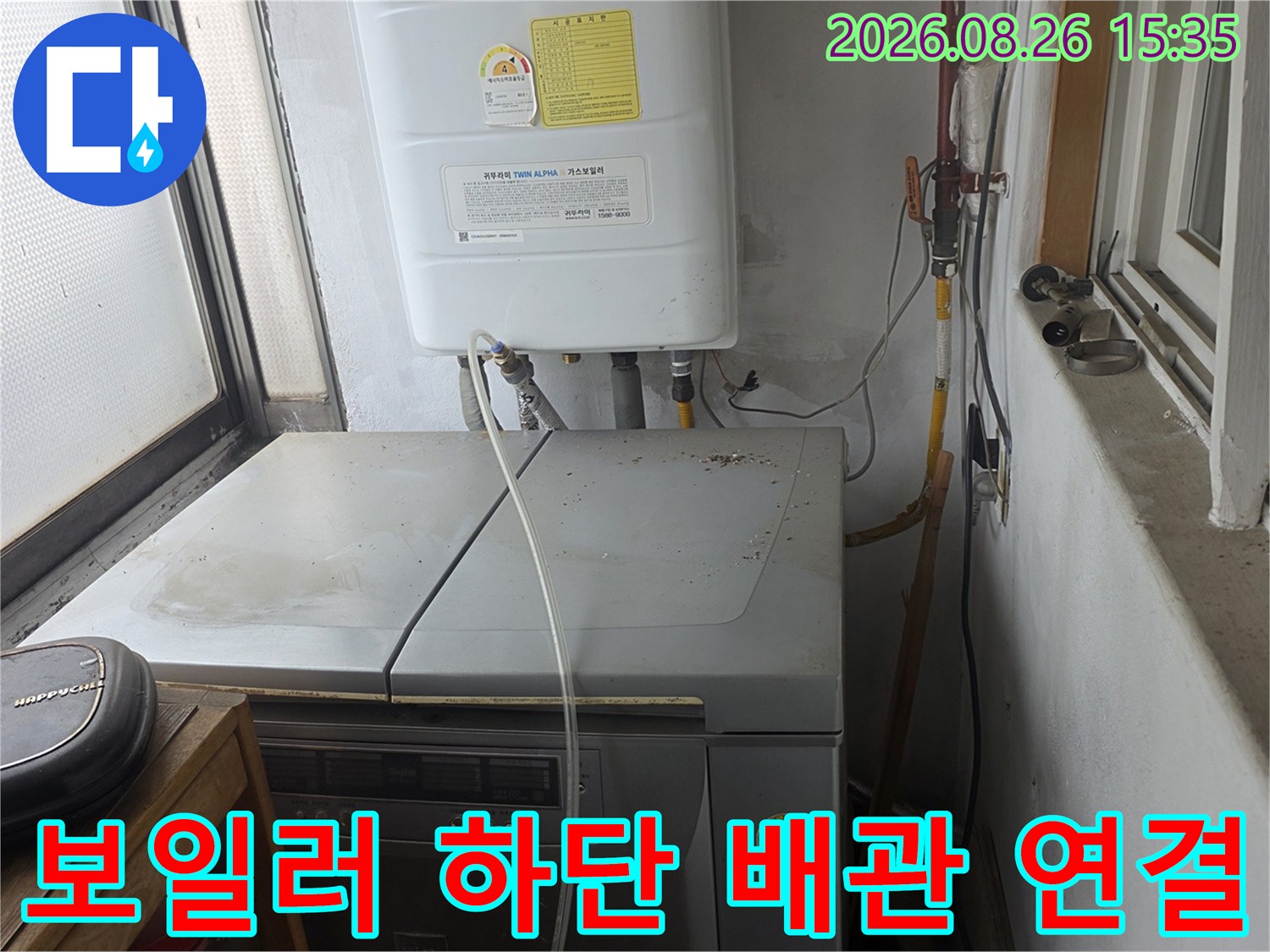 보일러 아래쪽의 은색 배관과 노란색 밸브 부위를 촬영한 이미지입니다.