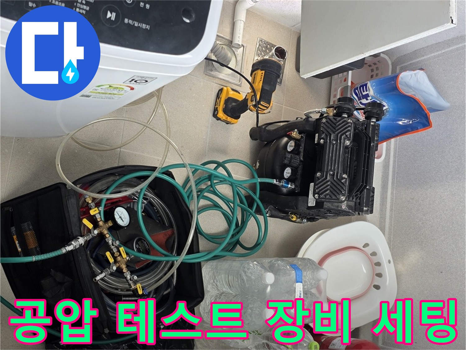 누수 지점을 찾기 위한-배관 압력 측정 및 공기 주입 장치 배치