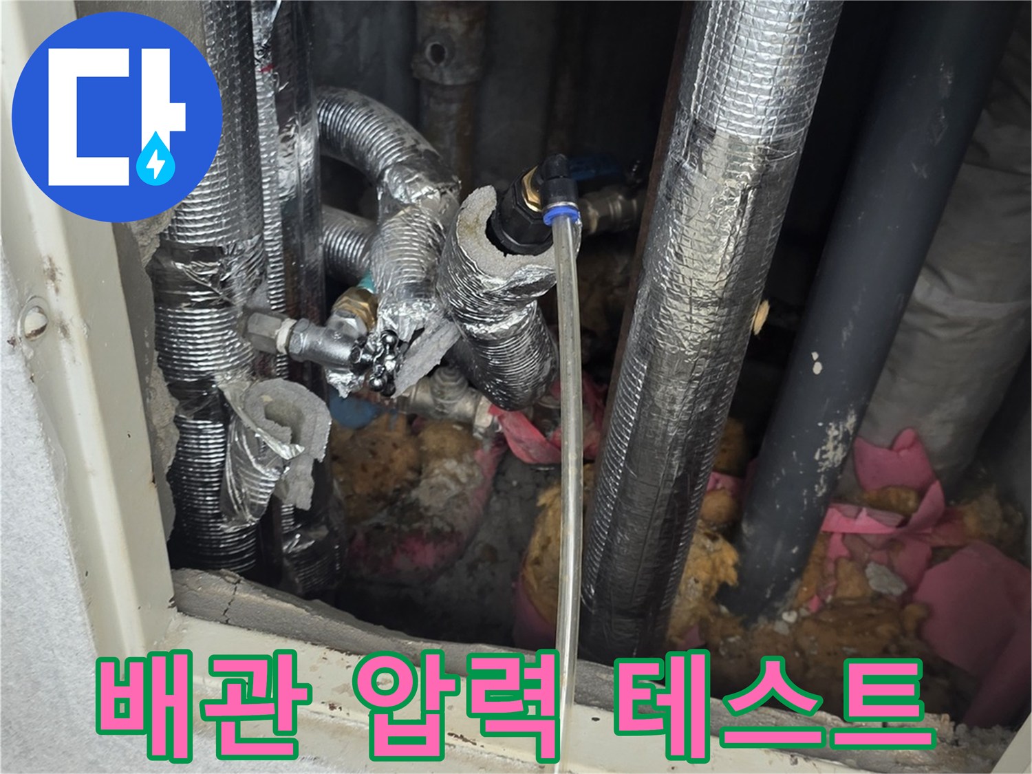 배관-연결-부위에-연결된-압력-측정 장치