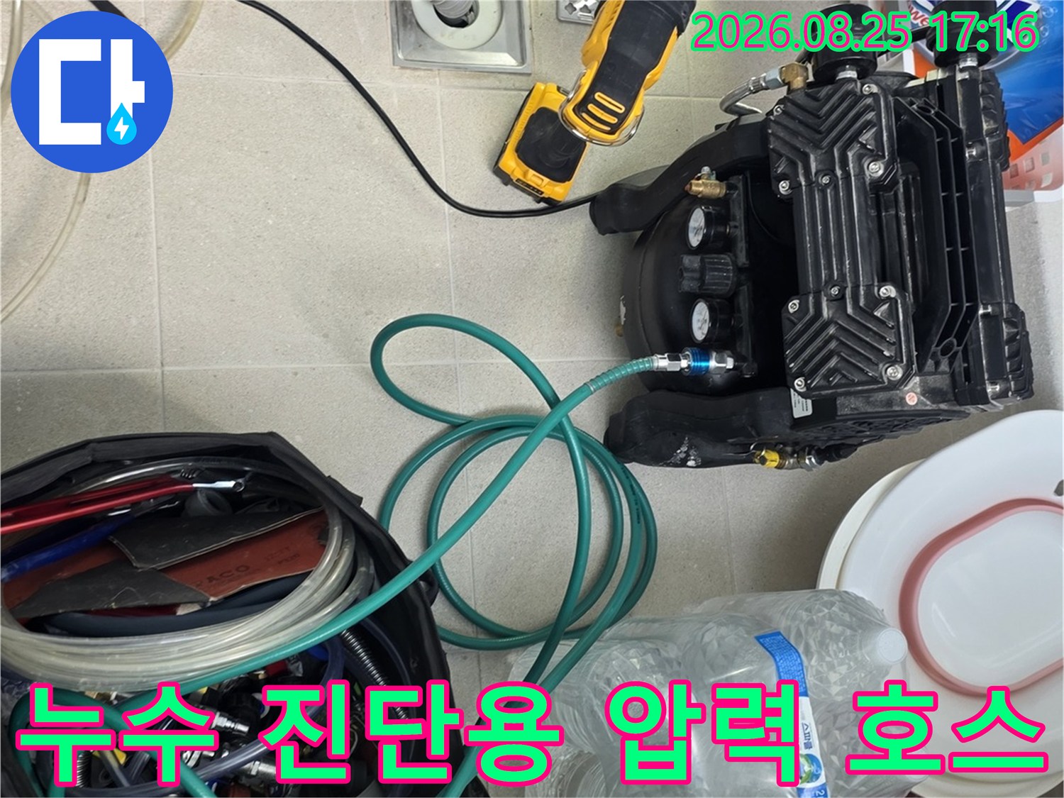배관의 누수 여부를 확인하기 위해 연결된 파란색 공기압 호스
