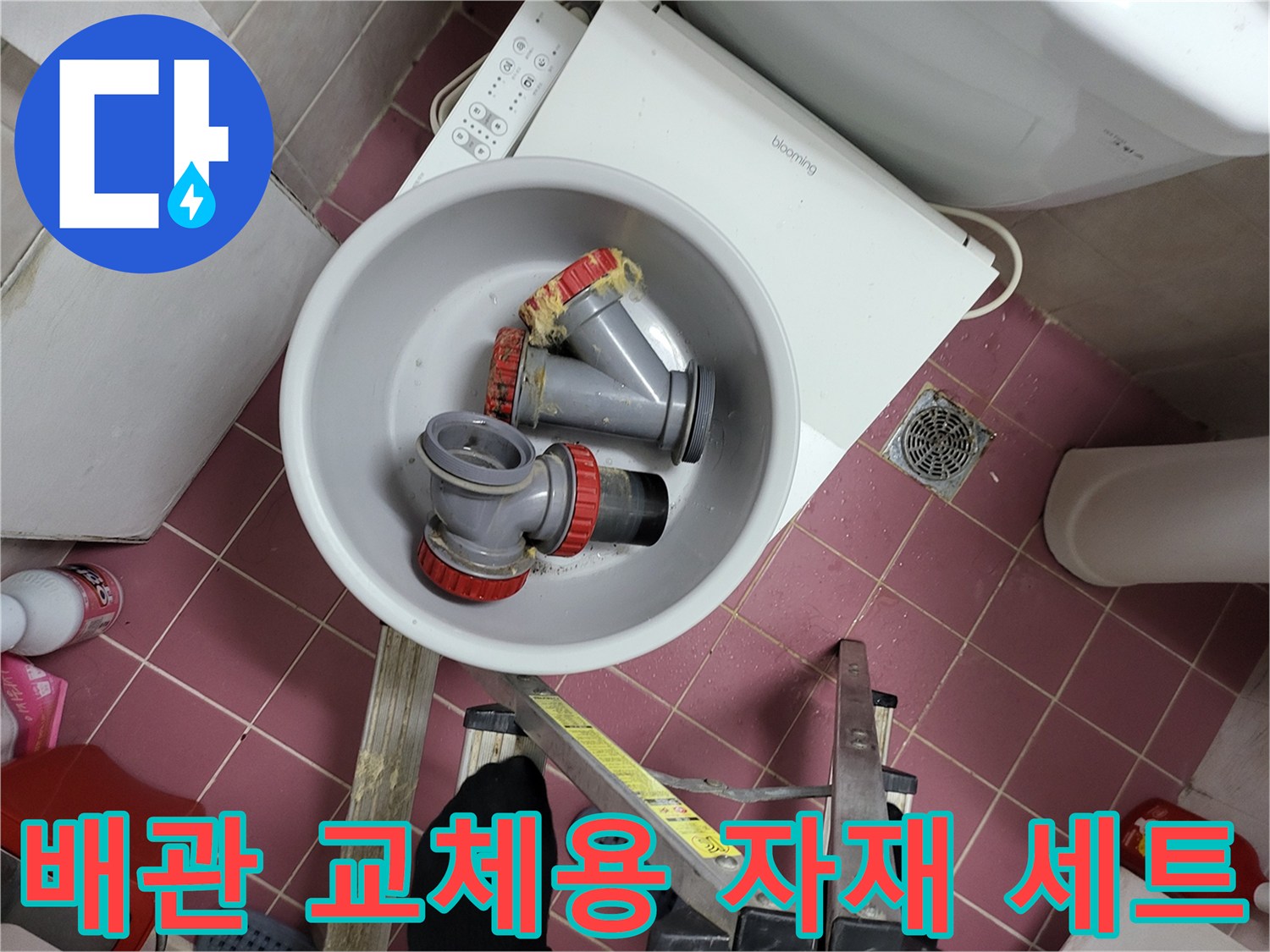 깨끗한 상태의 신규 하수도 배관 부속품 모음