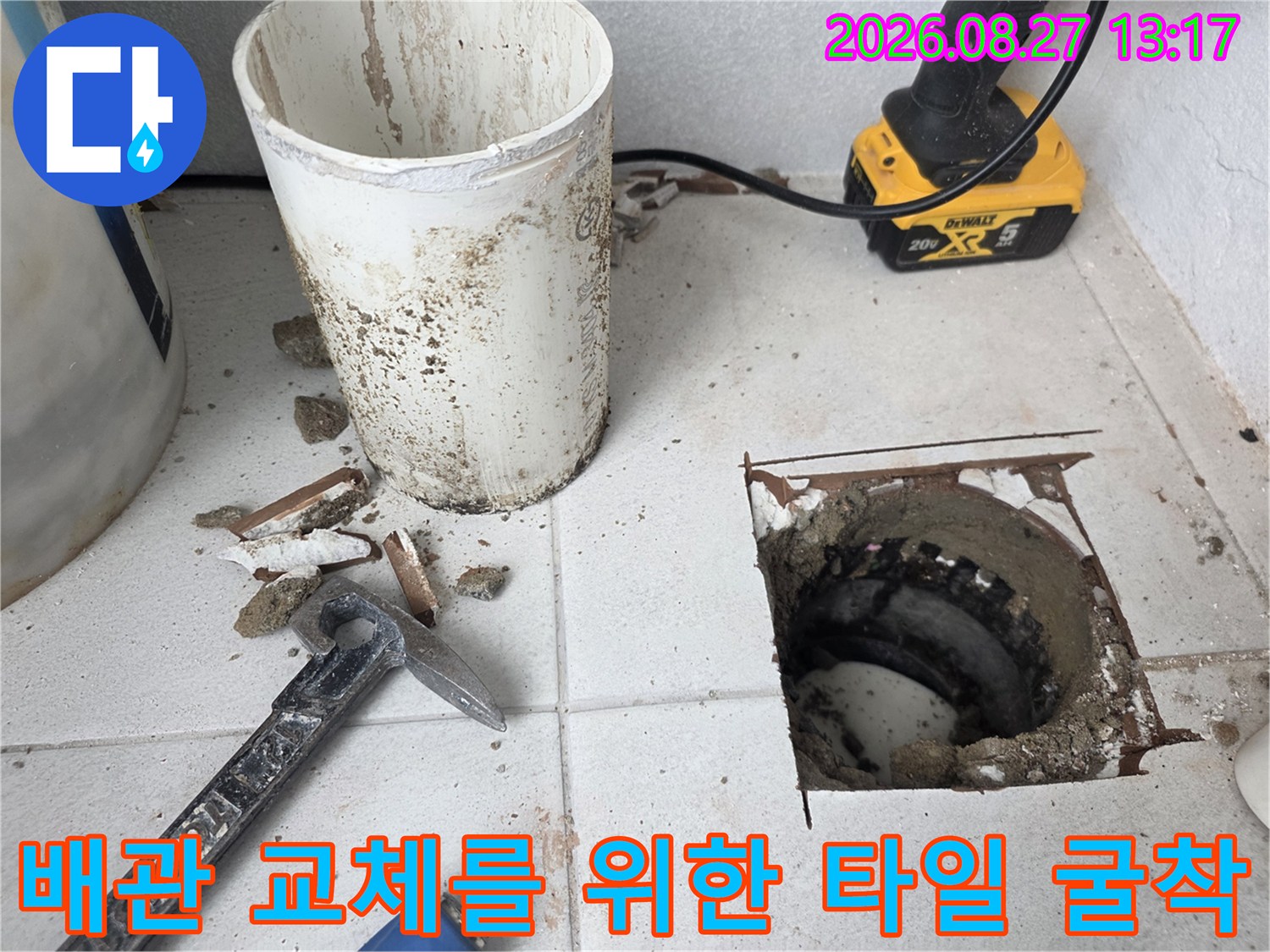 우수관 주변의 노후된 배관 상태를 점검하기 위해 바닥재를 제거하고 내부 구조를 드러낸 현장 사진입니다.