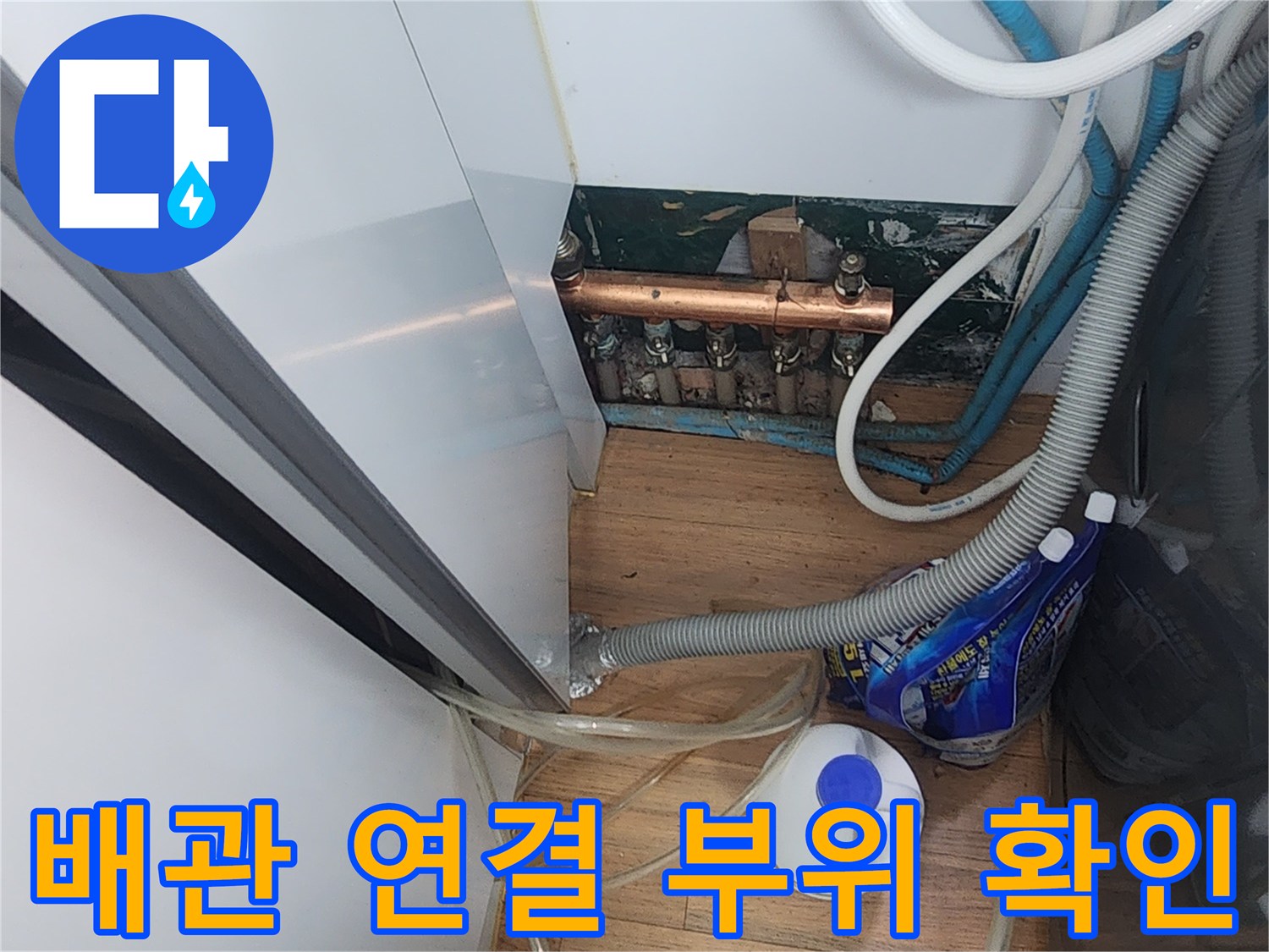 분배기 주변의 다양한 배관과 호스들이 연결된 복잡한 구조물 사진