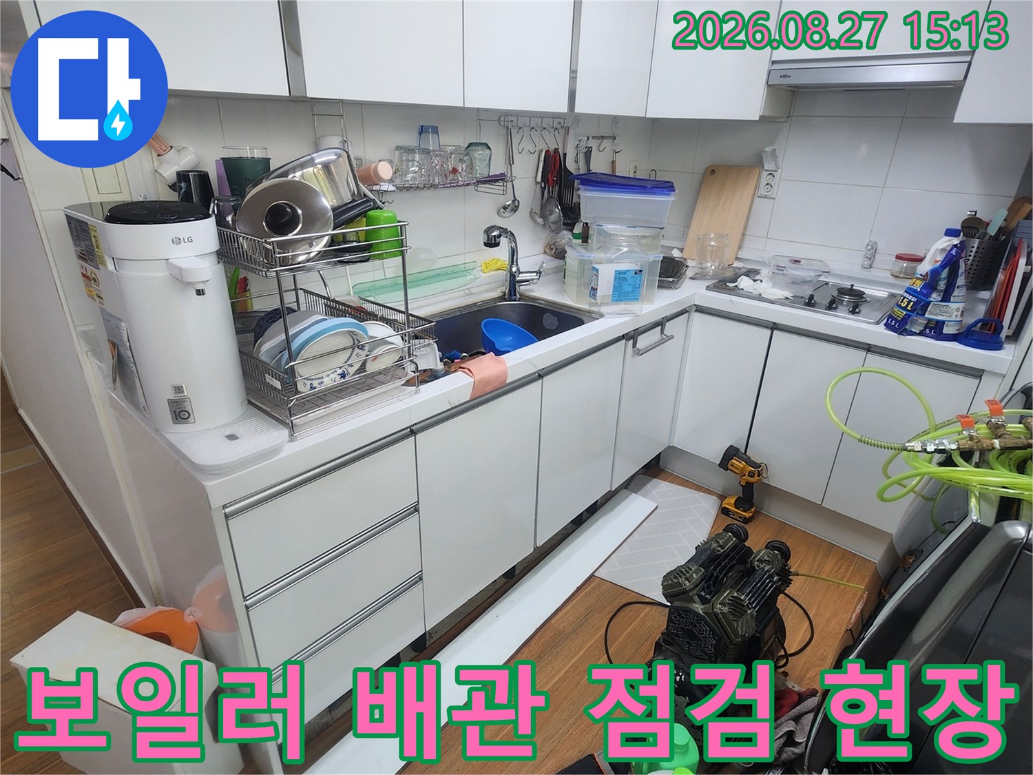 성북구 작업 현장의 보일러 배관 및 분배기 근접 촬영 사진입니다.