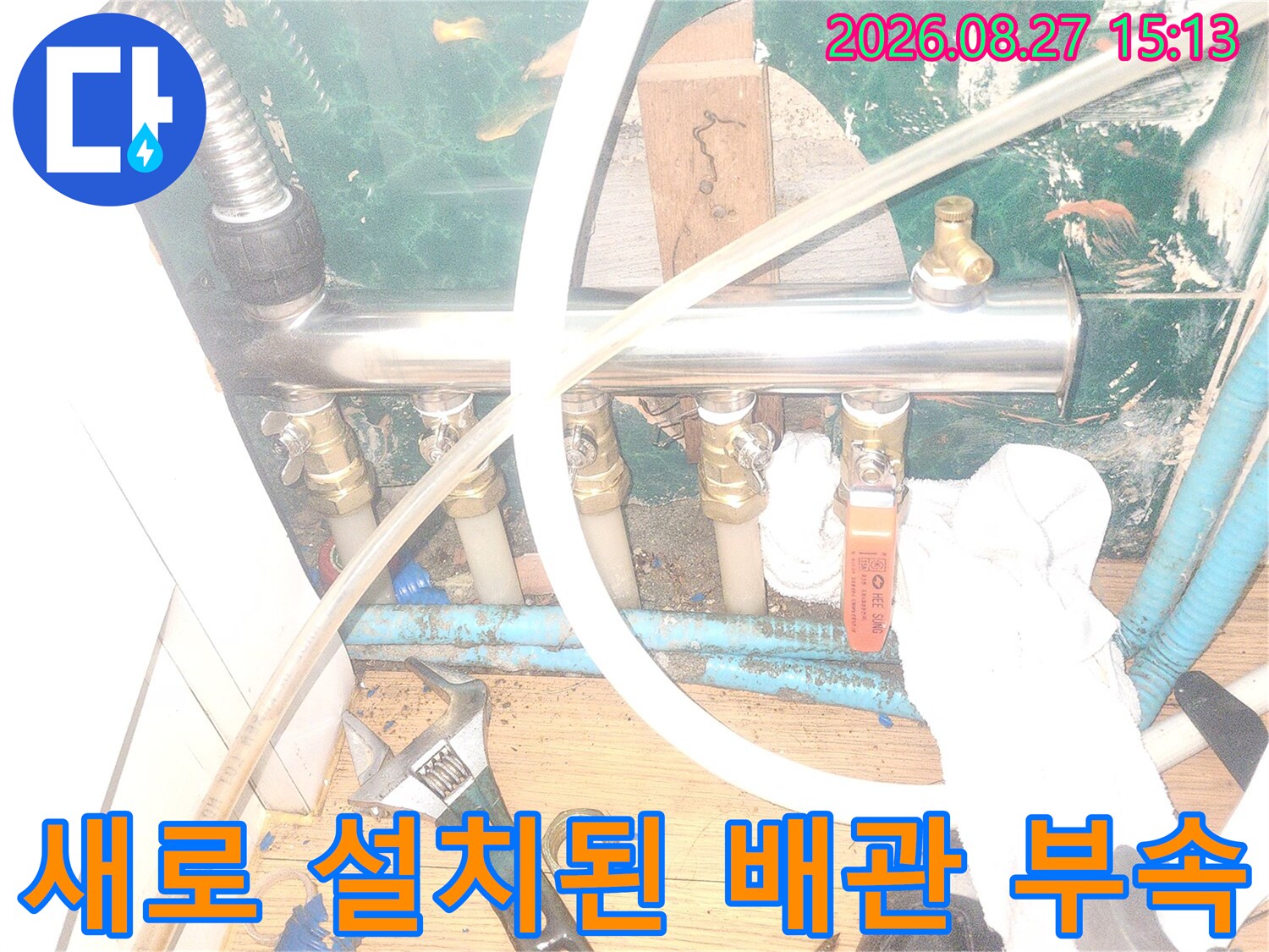 정밀하게 연결된-보일러 분배기 및 밸브 작업 부위