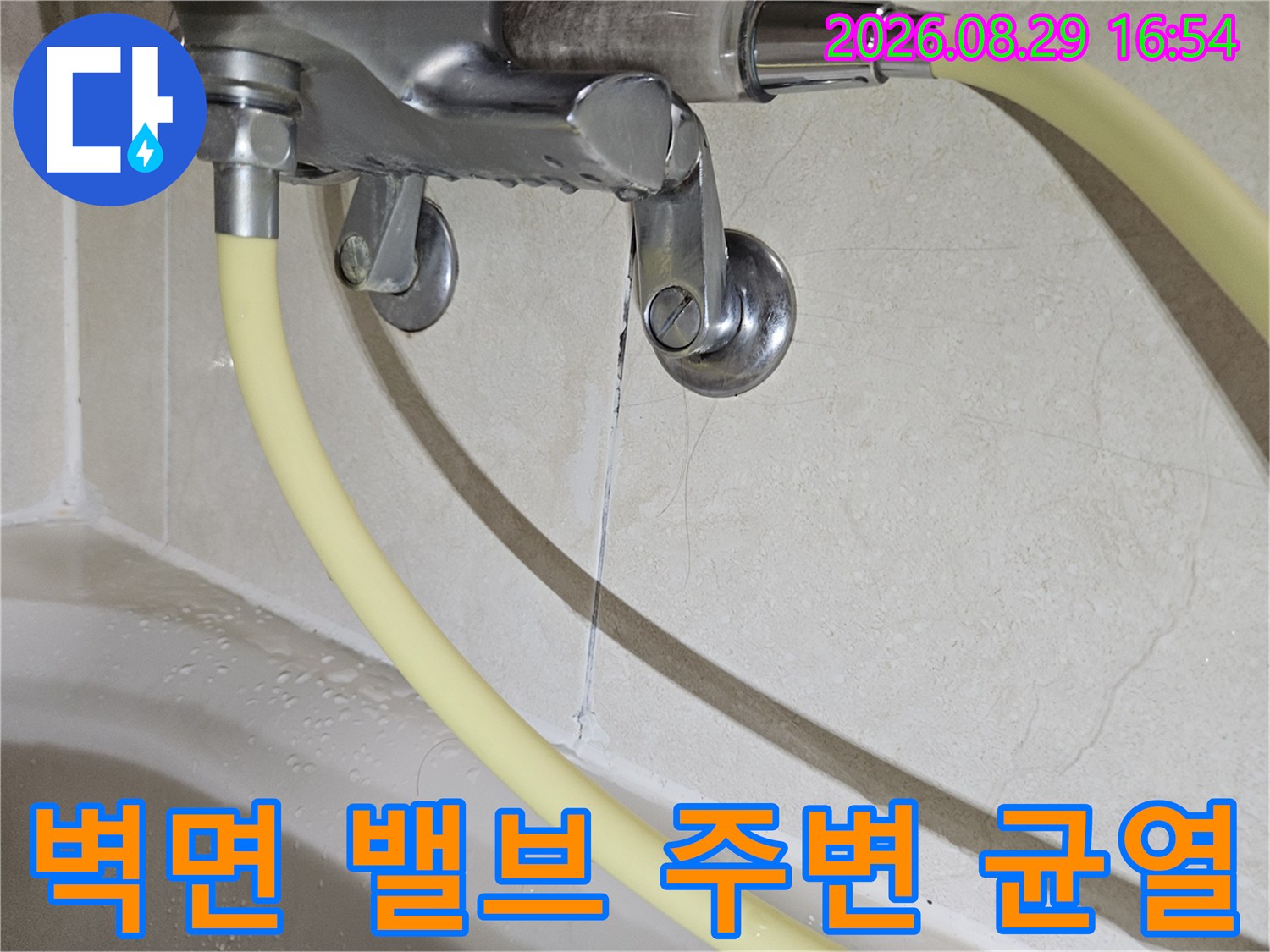 상계 부속 근처 타일의 미세한 갈라짐과 변색 상태