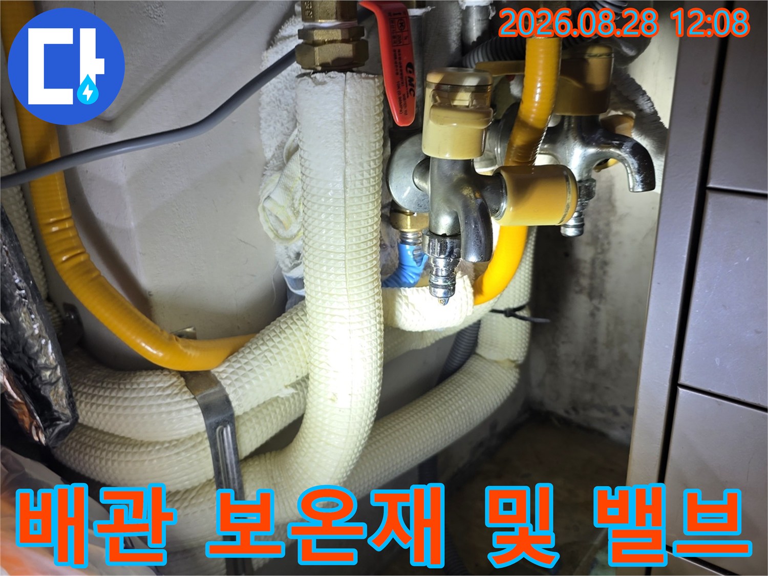 싱크대 하부의 흰색 보온재 배관과 노란색 호스 연결 구간 촬영