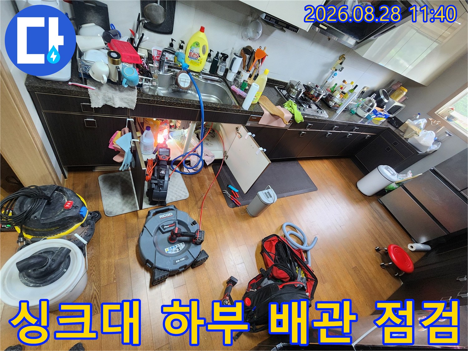 남양주 진접읍 주방 싱크대 하단에 설치된 누수 탐지 장비와 배관 점검 모습입니다.