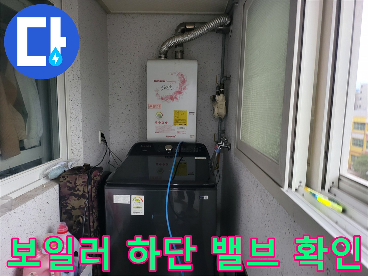 의정부-현장-보일러실-하단-배관-및-연결-상태