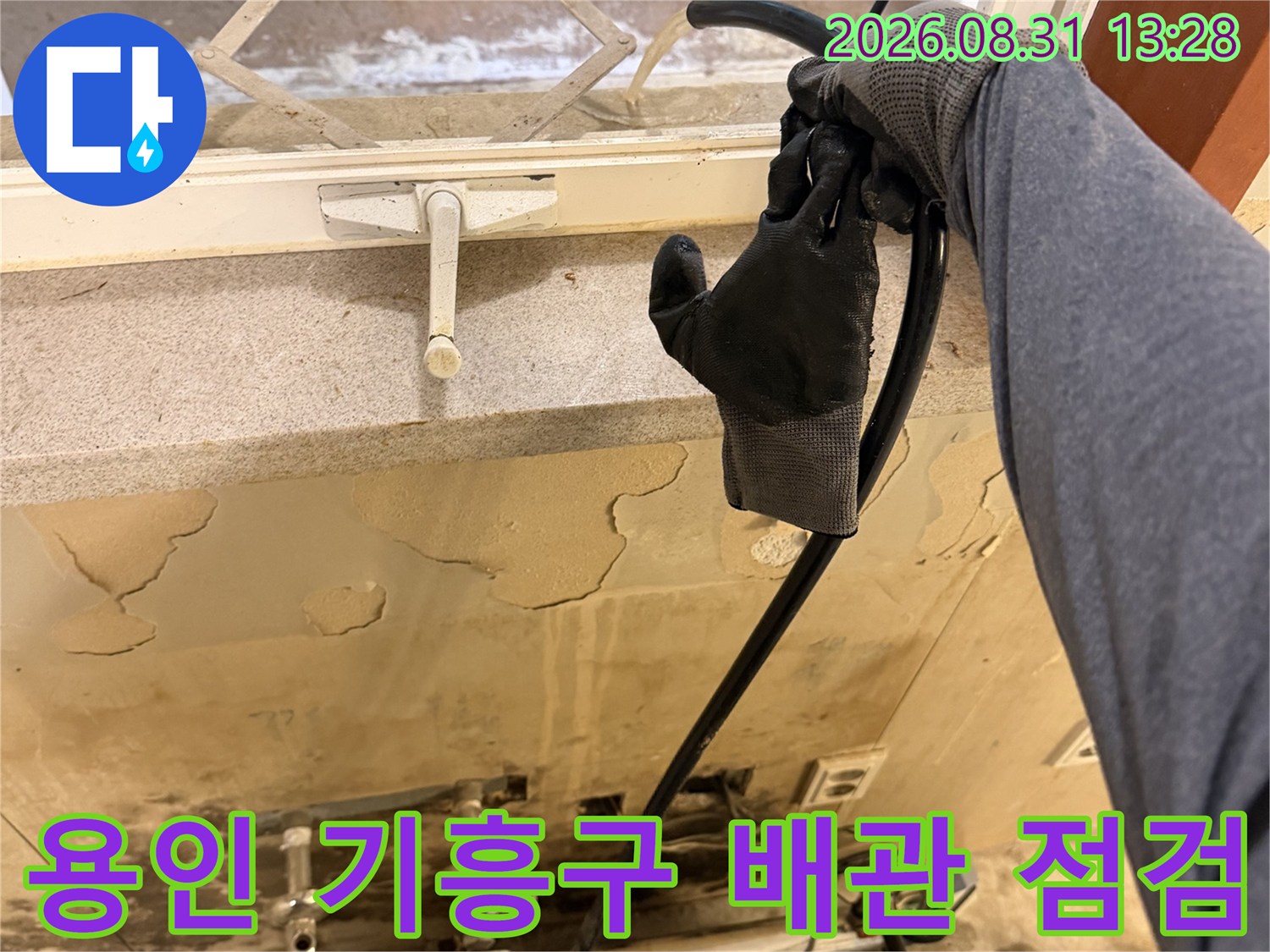 용인 기흥구 현장의 배관 분배기 및 공압 검사 장비 모습