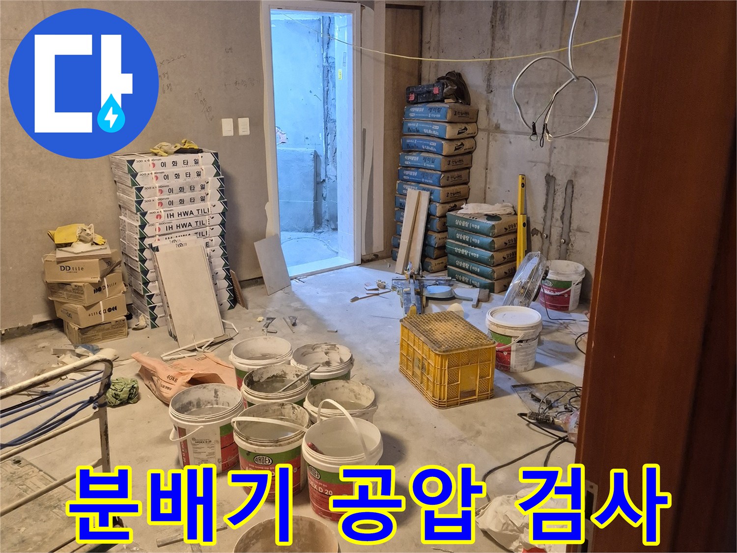 현장에 설치된-배관 압력 측정용 장비와 자재들