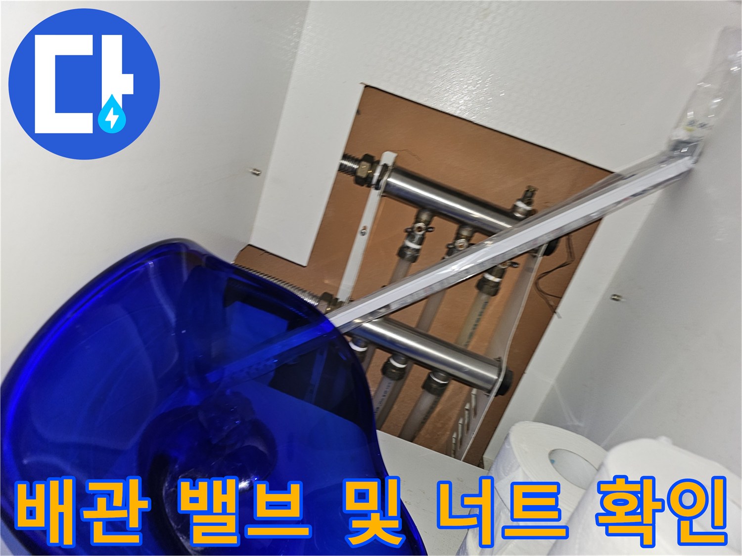싱크대-하단-배관-연결-나사-부위-정밀-진단