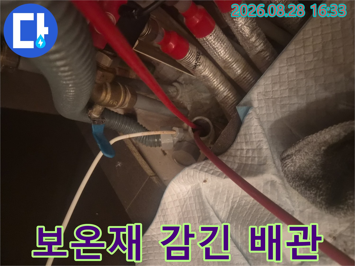 은색 보온재로 마감된-싱크대 하부 배관들의 연결 부위 모습