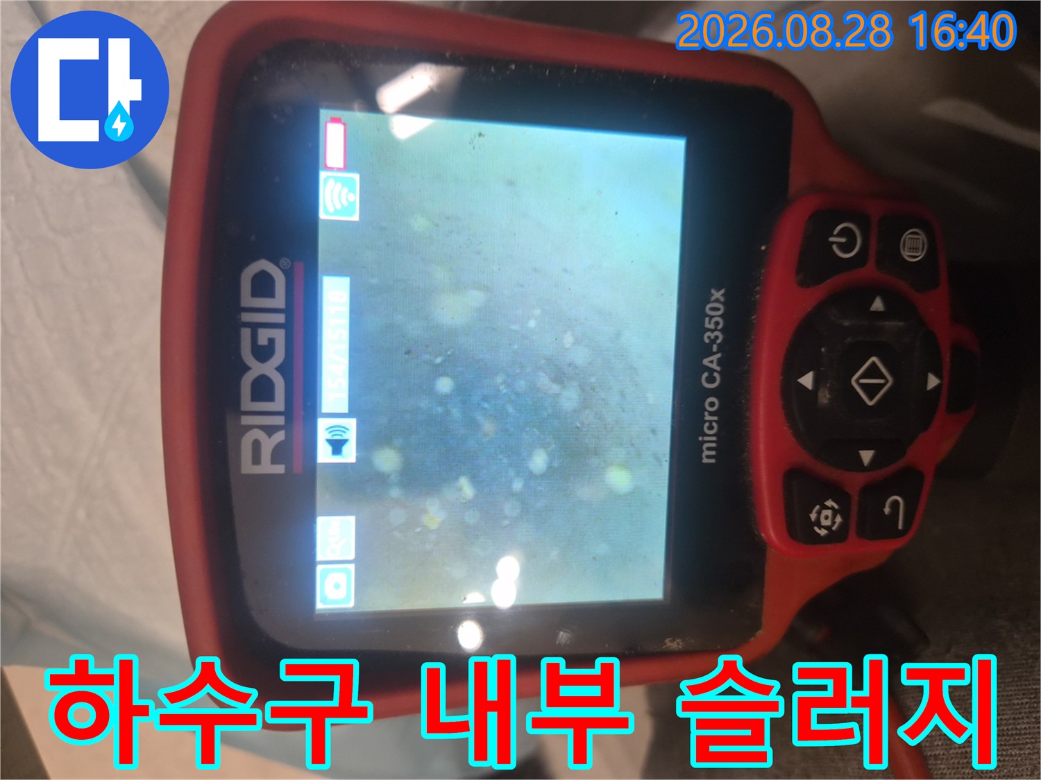 하수구-배관-내부에-쌓여있는-기름-찌꺼기와-이물질-모습