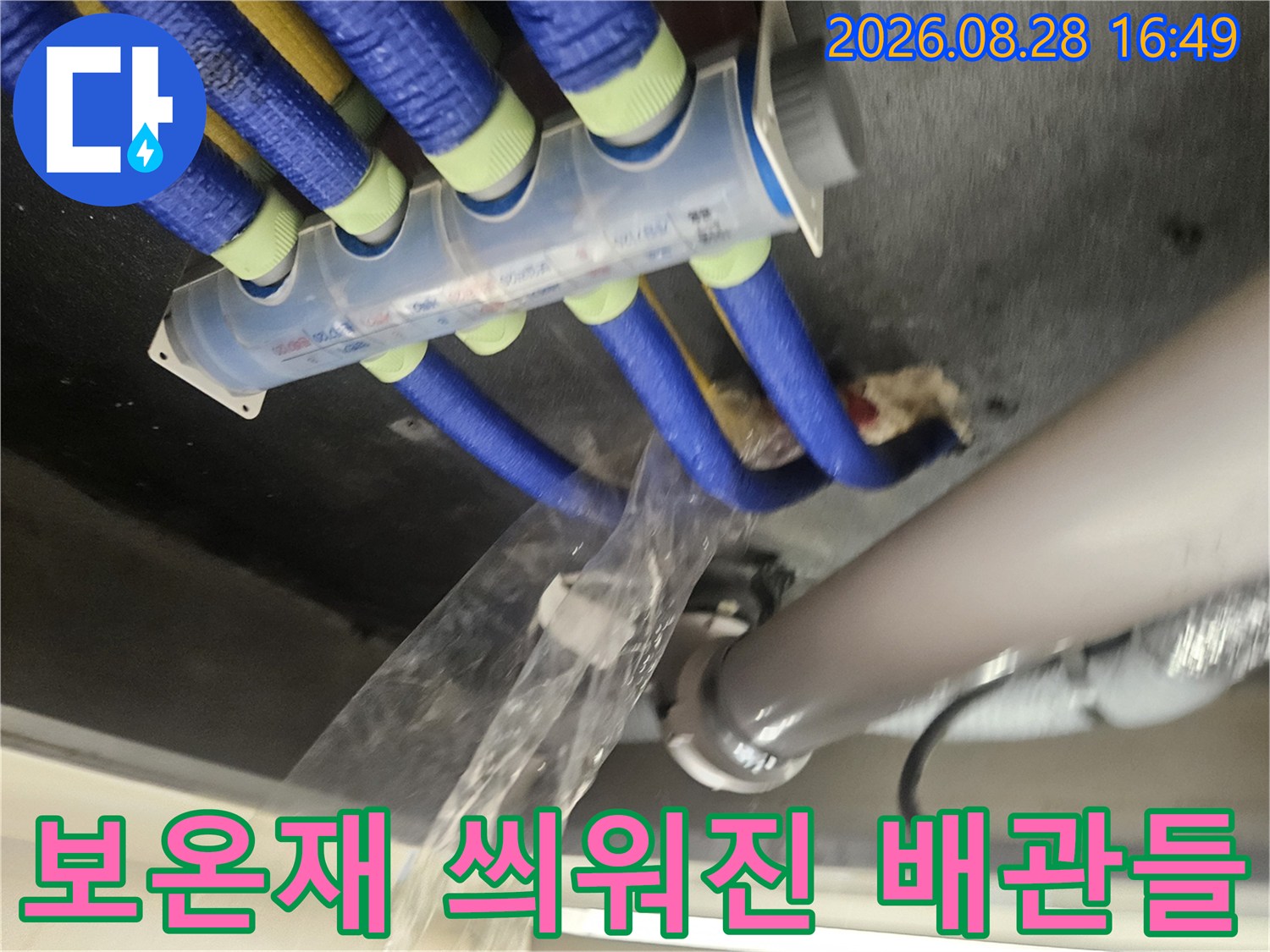푸른색 보온재로 마감된 여러 갈래의 천장 배관 모습