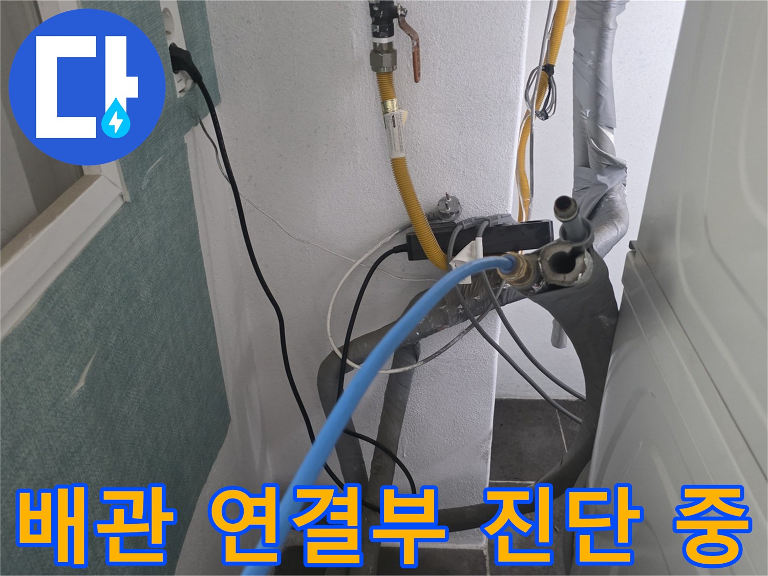 노란색-호스를-이용한-배관-압력-검사-진행-모습