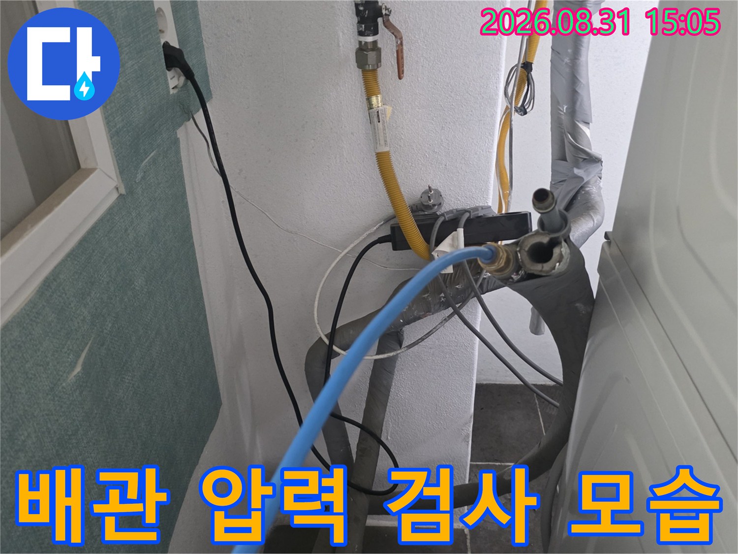 수도 배관 연결 부위와 압력계를 활용한 누수 진단 장면