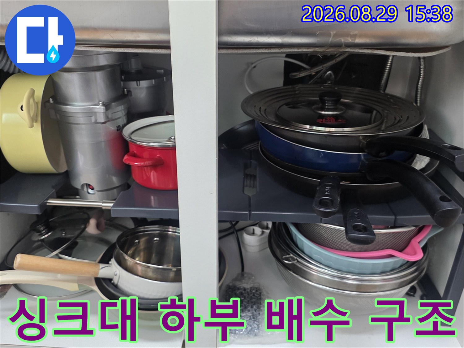싱크대-하부의-배수관과-다양한-조리기구들