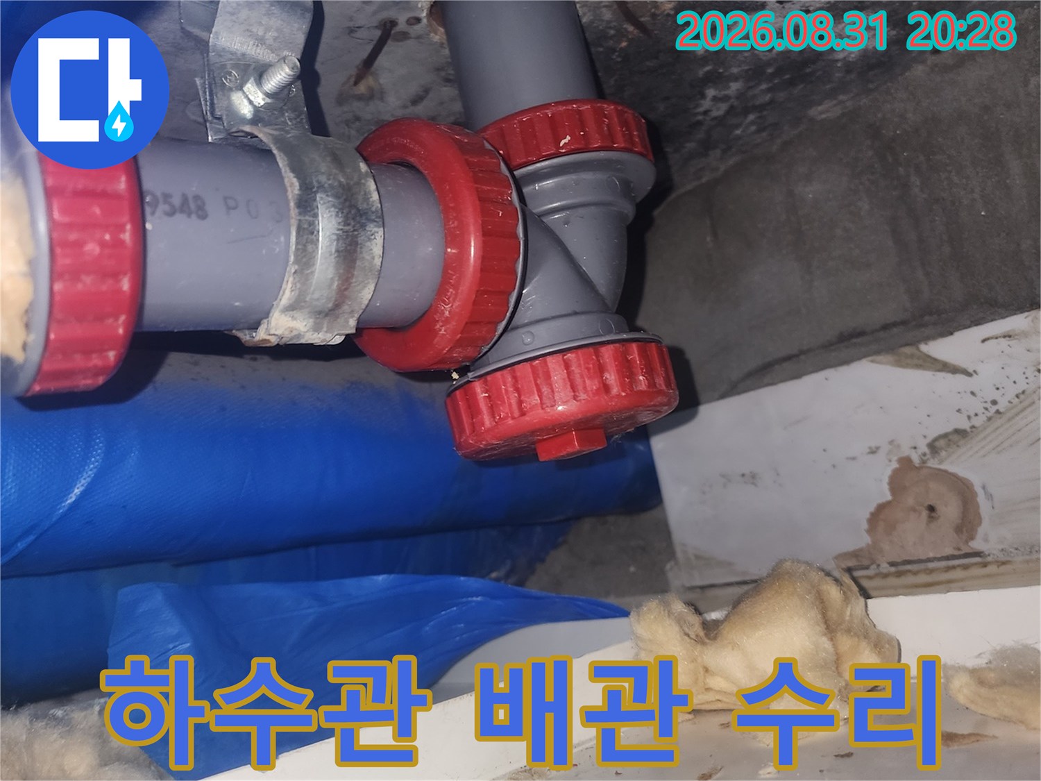 석션 작업 후 정비된 하수관 연결 부속 상세 사진