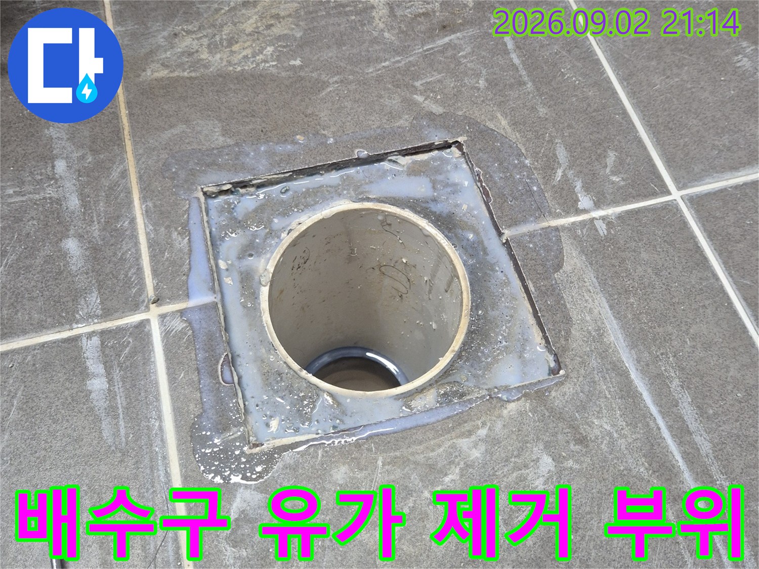 동탄 현장 사진-유가 탈거 후 드러난 화장실 배수구와 주변 타일 마감
