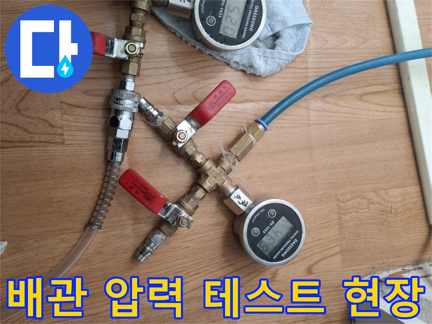 공압-테스트를-위해-연결된-배관-및-밸브