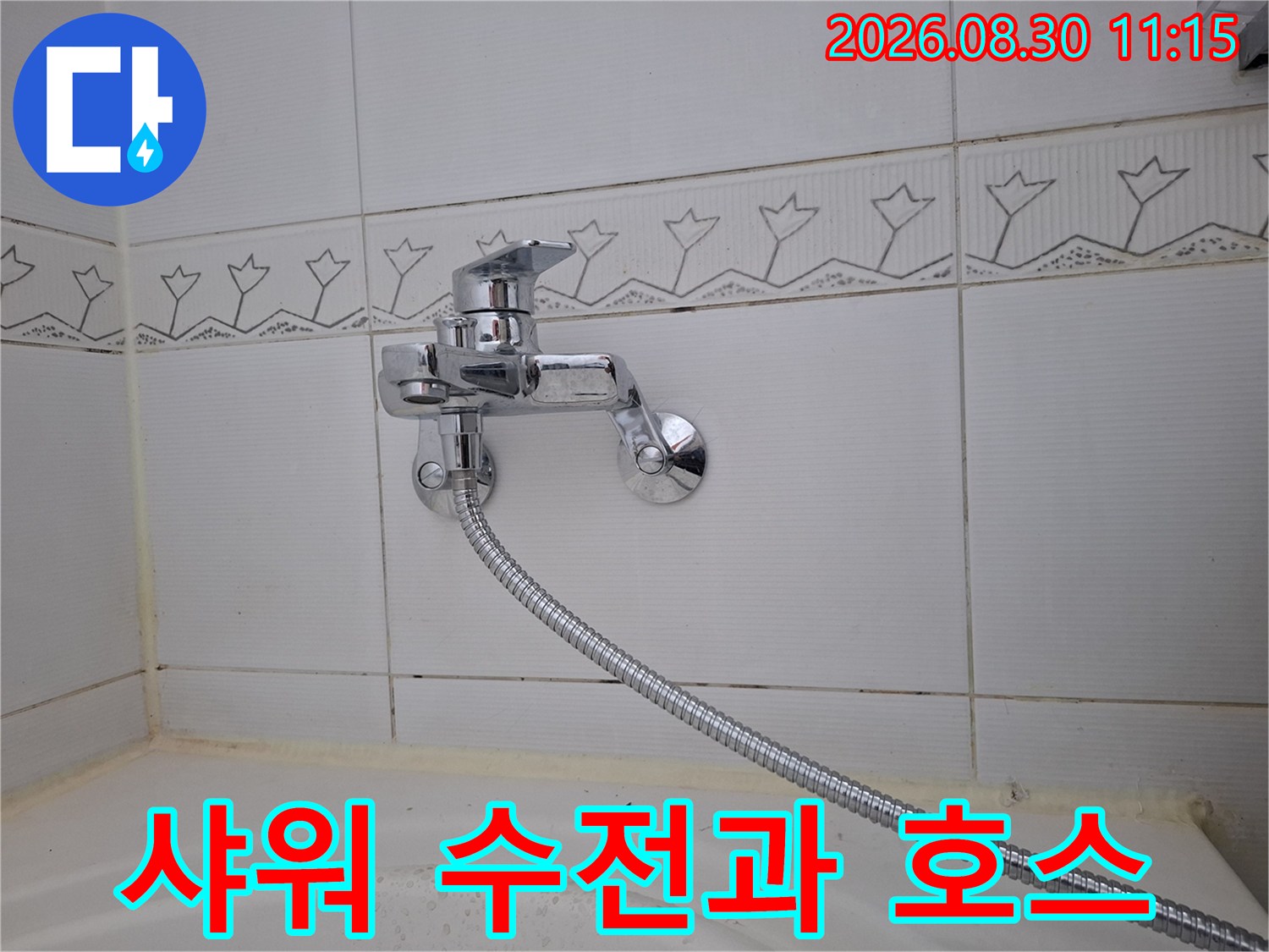 꽃무늬 타일 벽면에 고정된 샤워기 수전 모습