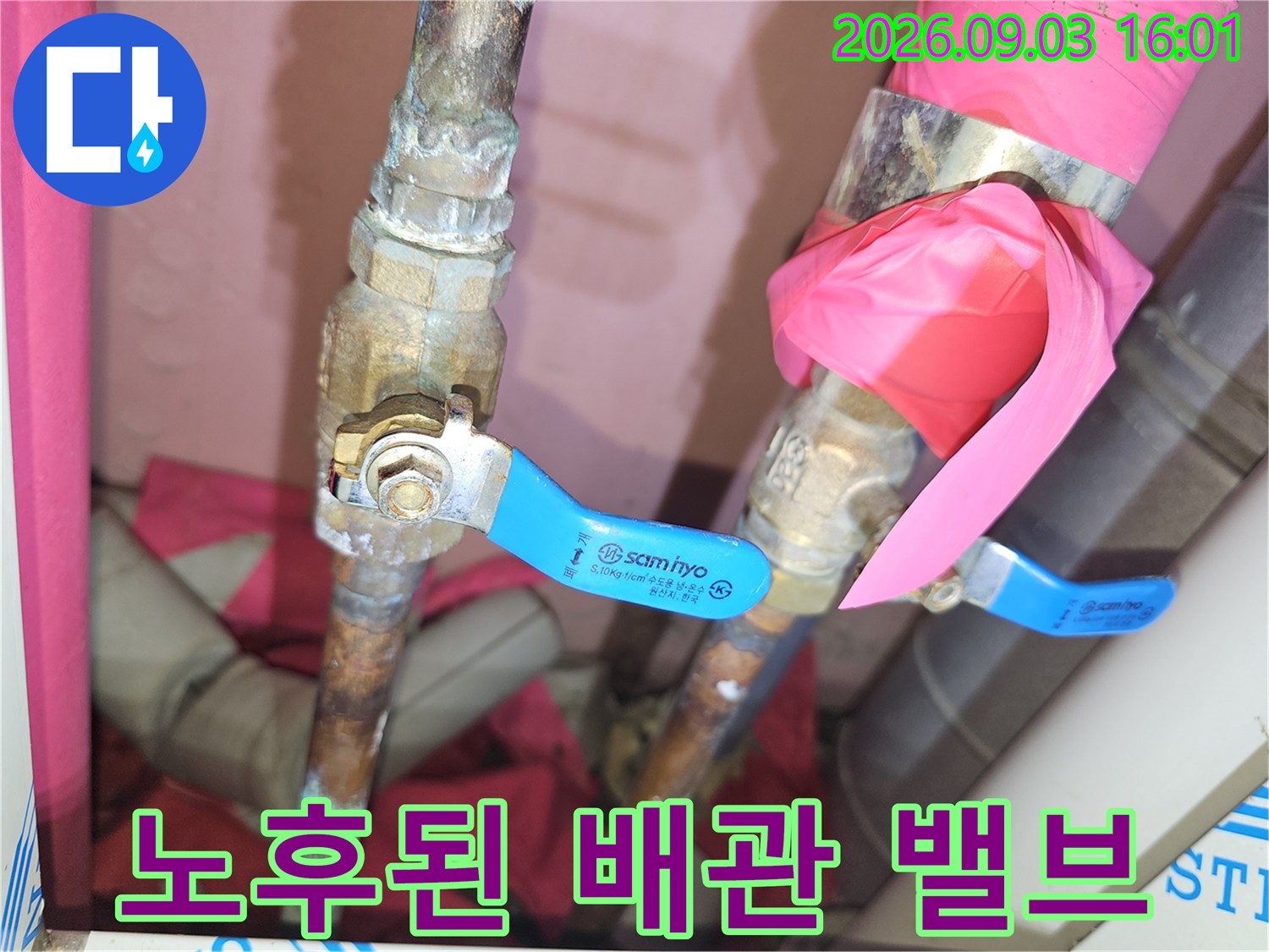 분당 백현동 현장의 - 파란색 핸들 밸브가 있는 배관 모습입니다.