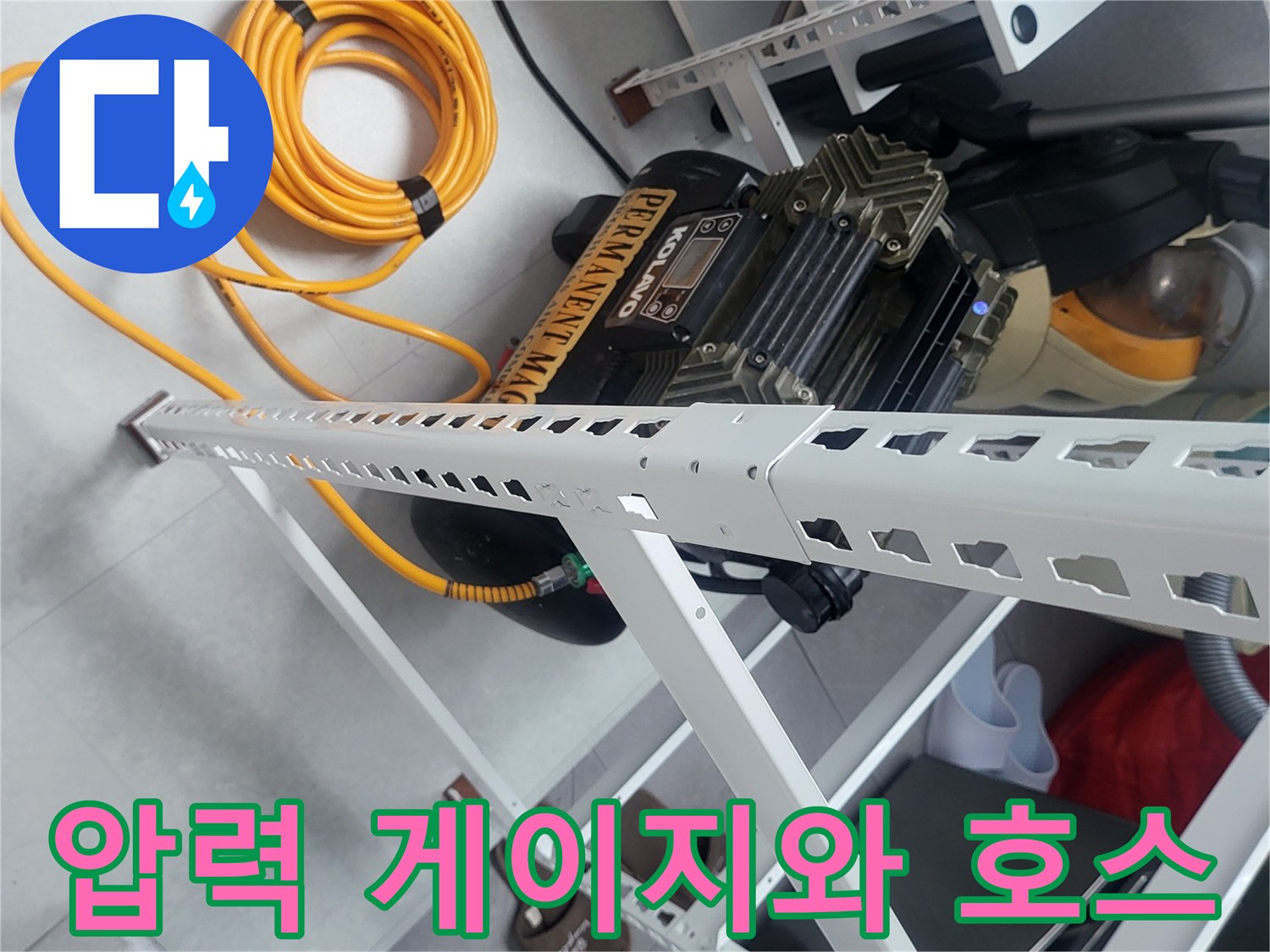 공압 테스트를 위해-연결된-노란색 에어 호스