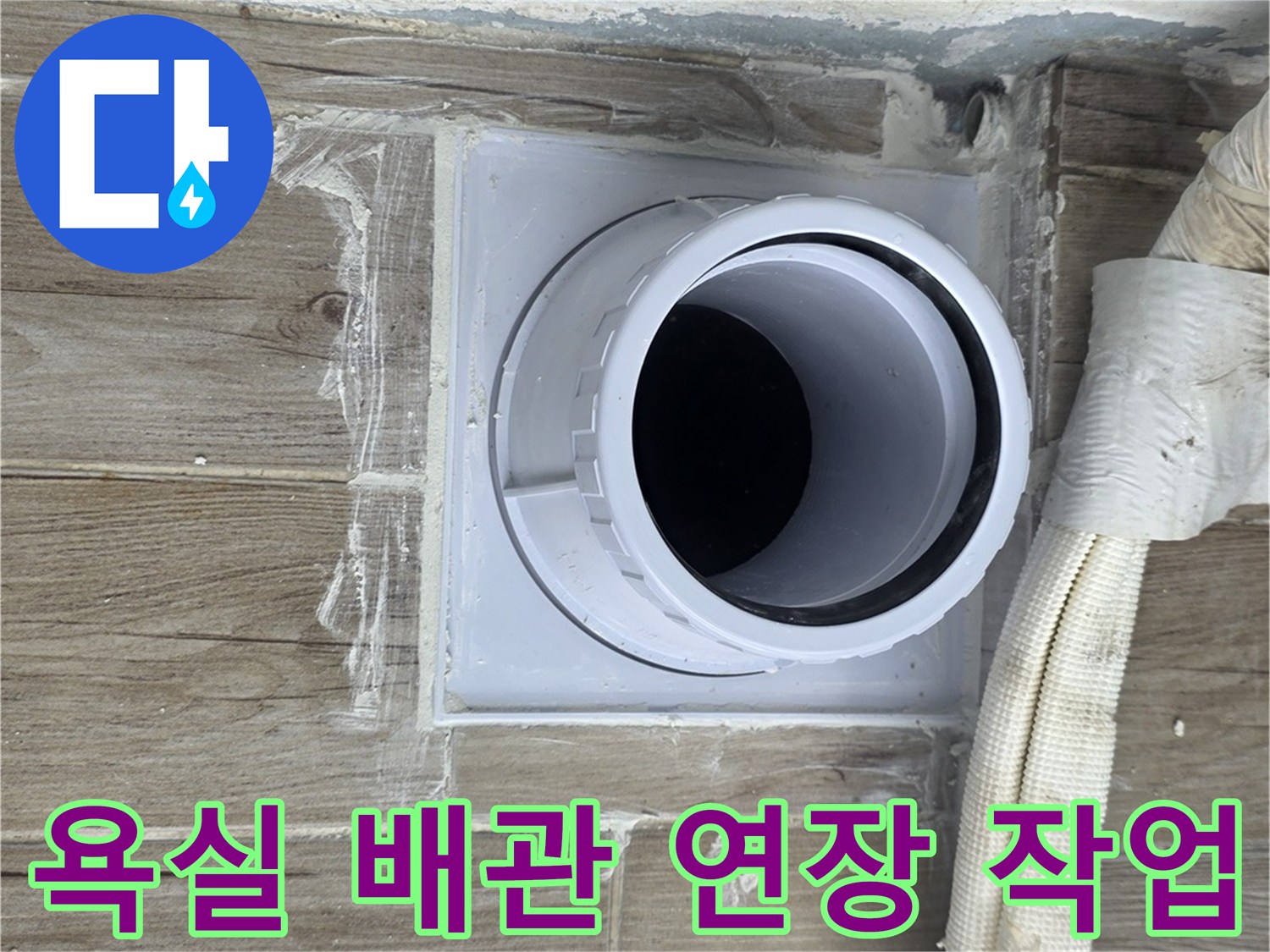 상계동 현장의 배관 연장 및 타일 마감 부위 모습입니다.