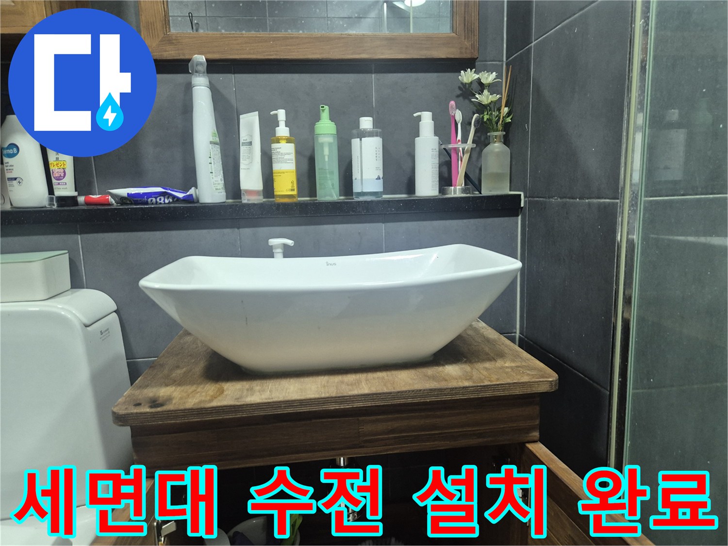 화장실 세면대 위에 설치된 깨끗한 흰색 수전과 도기 모습
