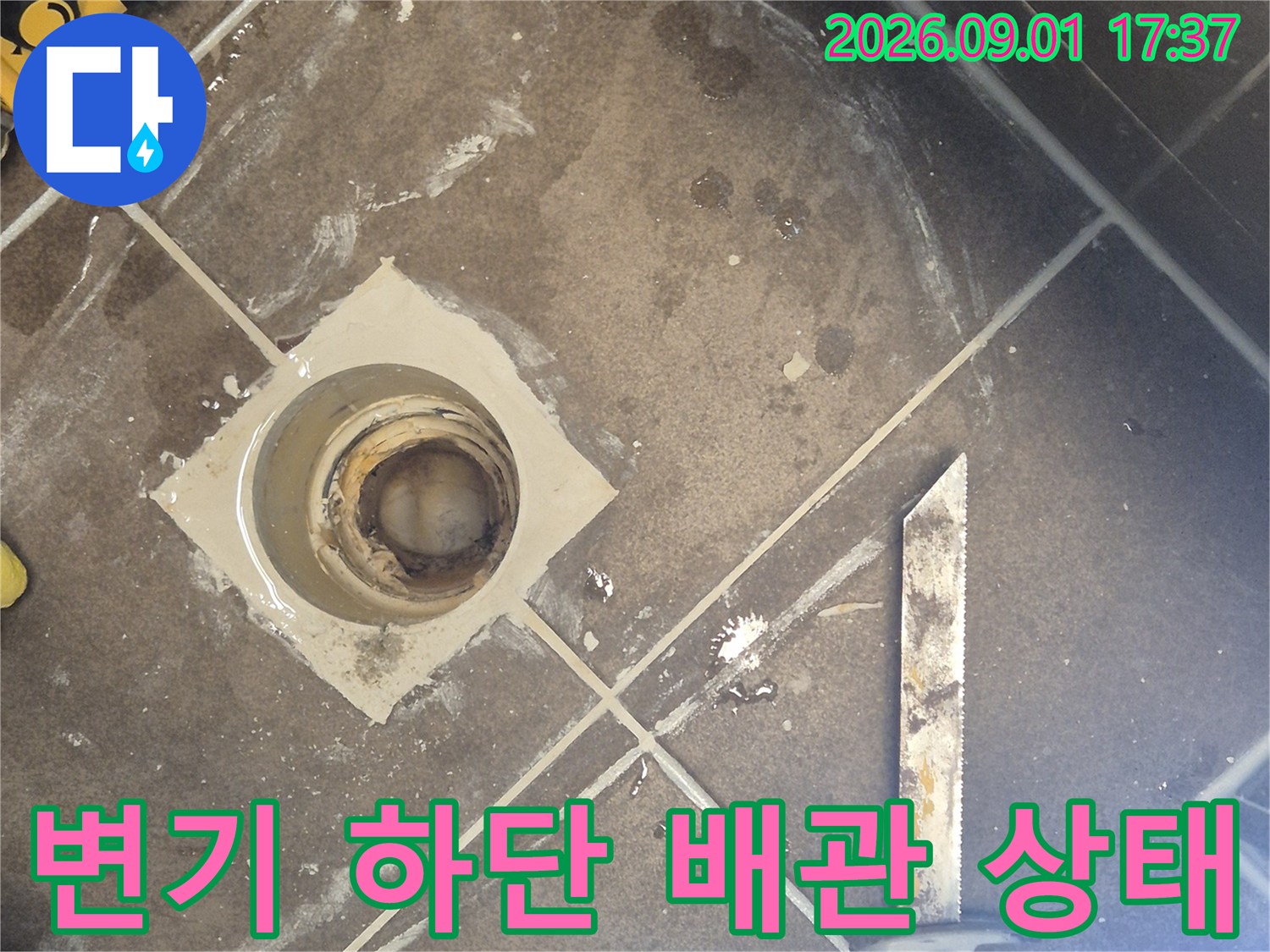 산척동 현장의-변기 제거 후 드러난 오수관 입구 모습