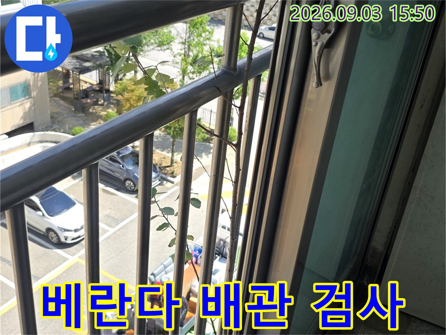 외부 난간 근처에서 진행 중인 배관 압력 테스트 과정